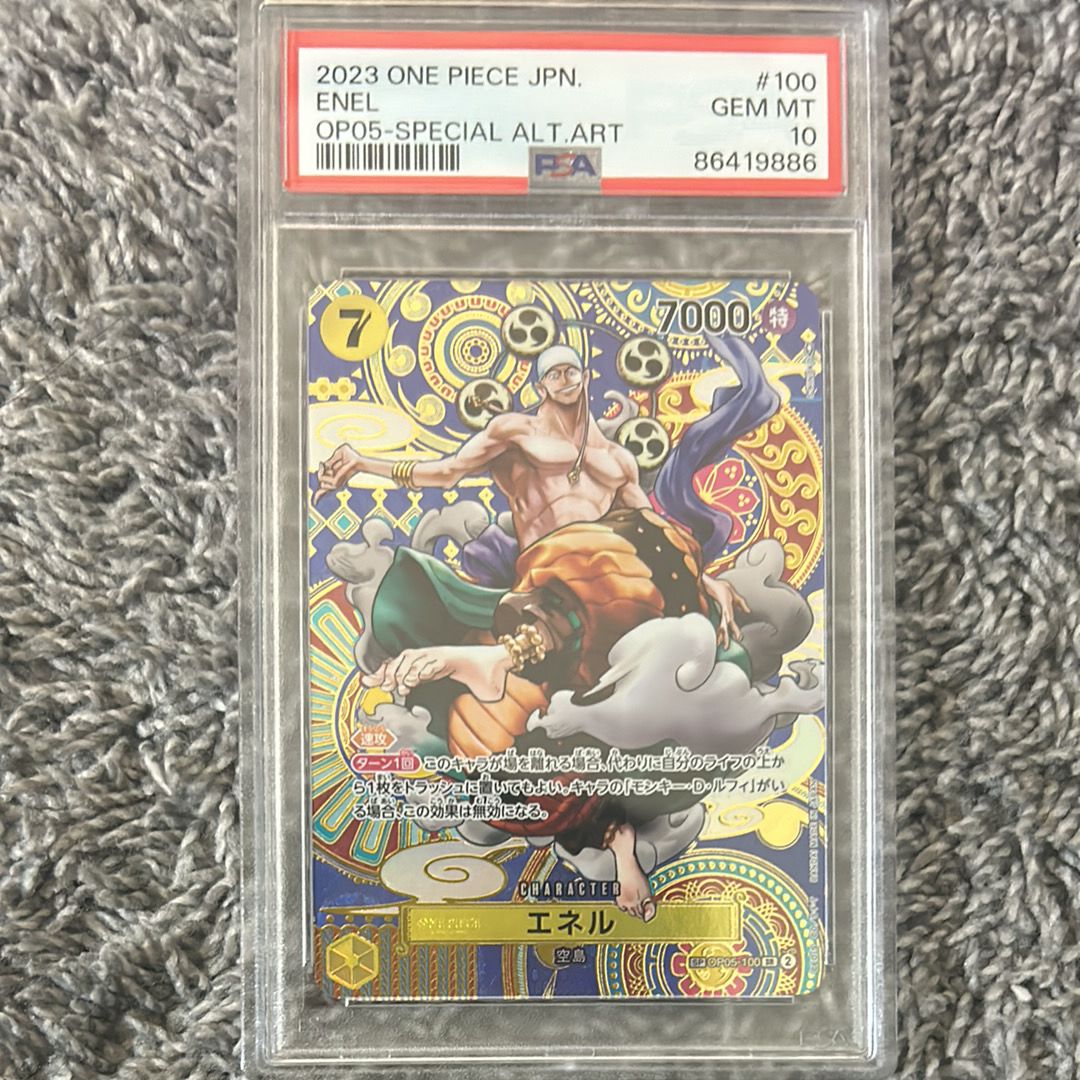 エネル SR-SPC [OP05-100] (ブースターパック 新時代の主役)