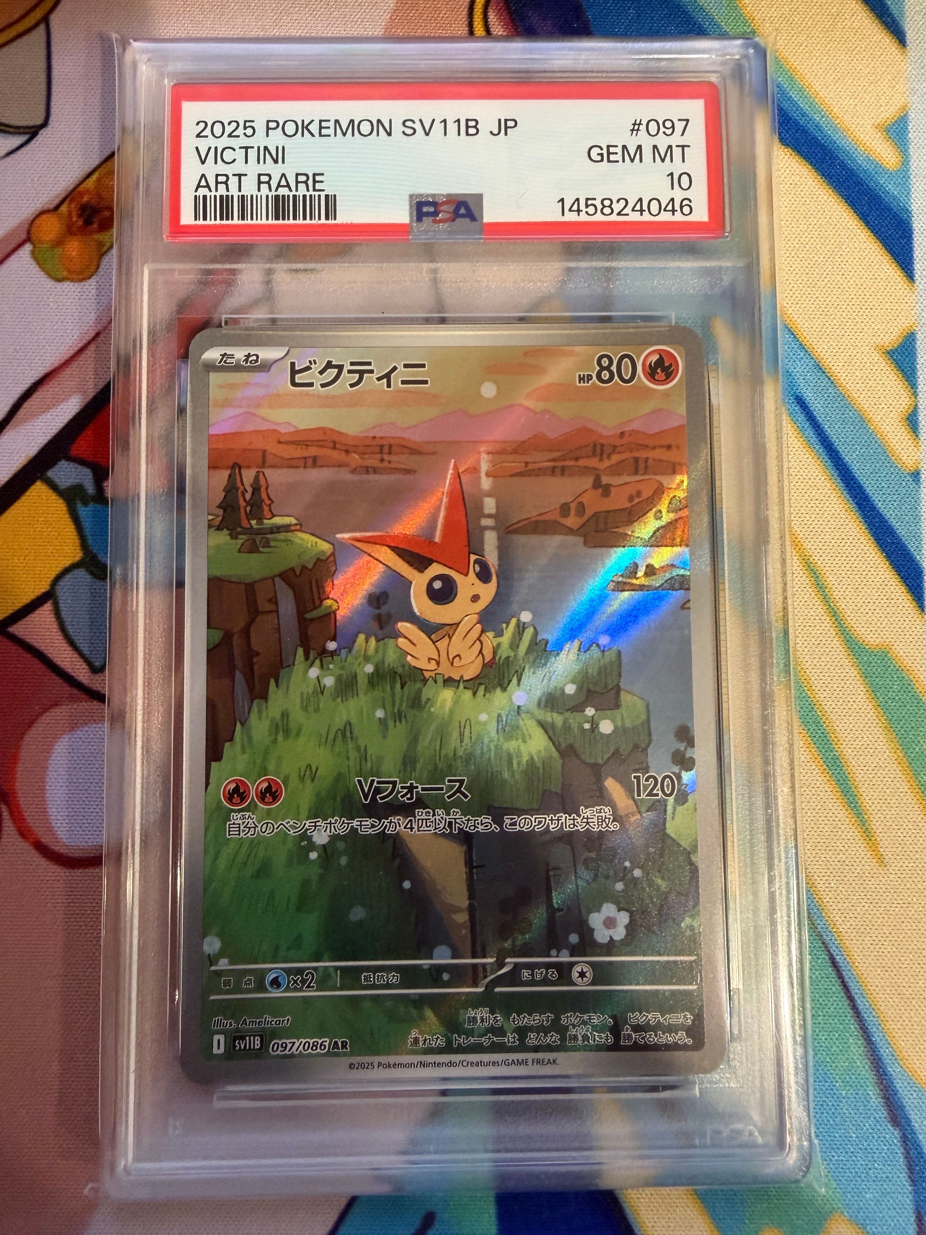 ビクティニ AR [SV11B 097/086](拡張パック「ブラックボルト」)の新品