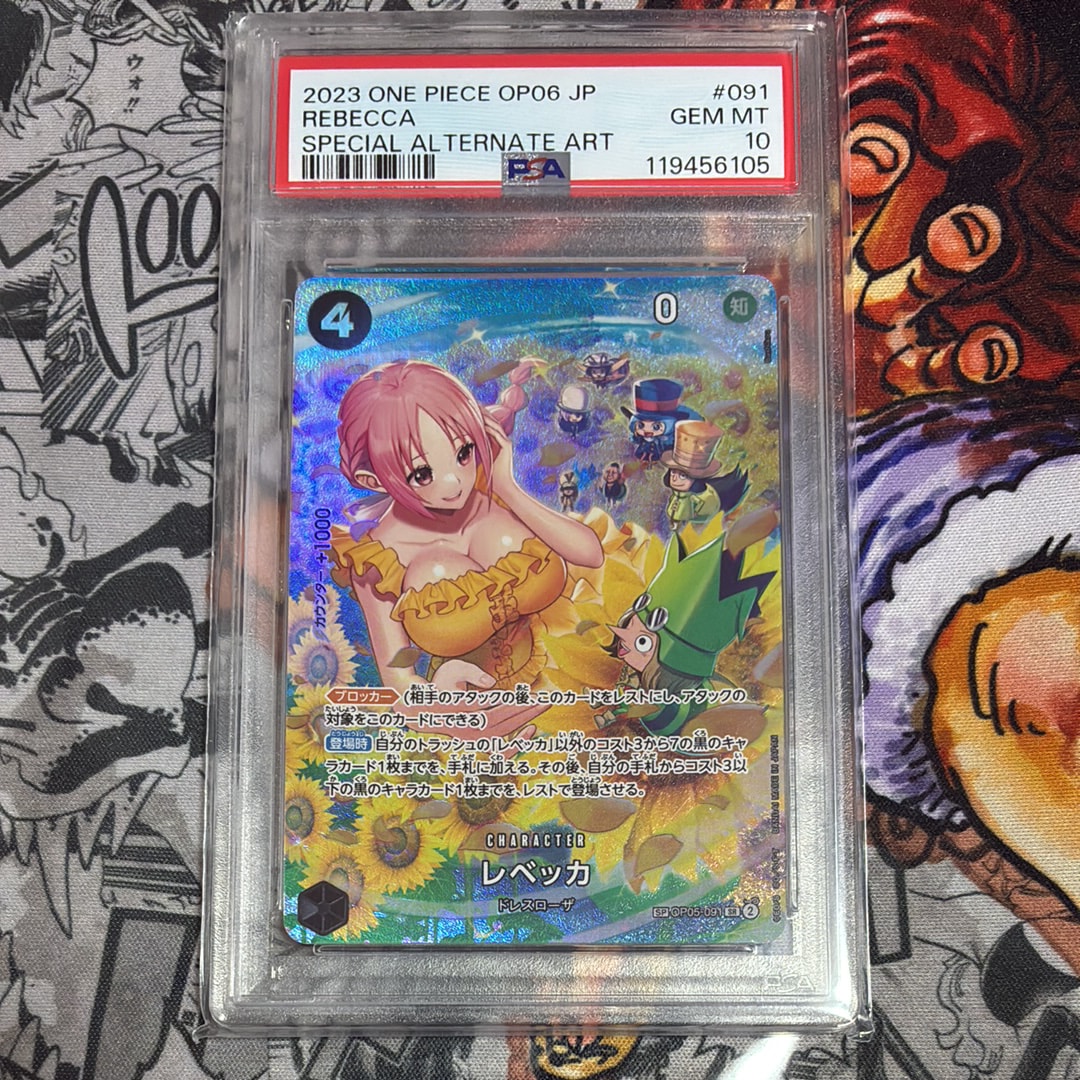 Rebecca SR-SPC [OP05-091] (Booster Pack Wings of Captain)