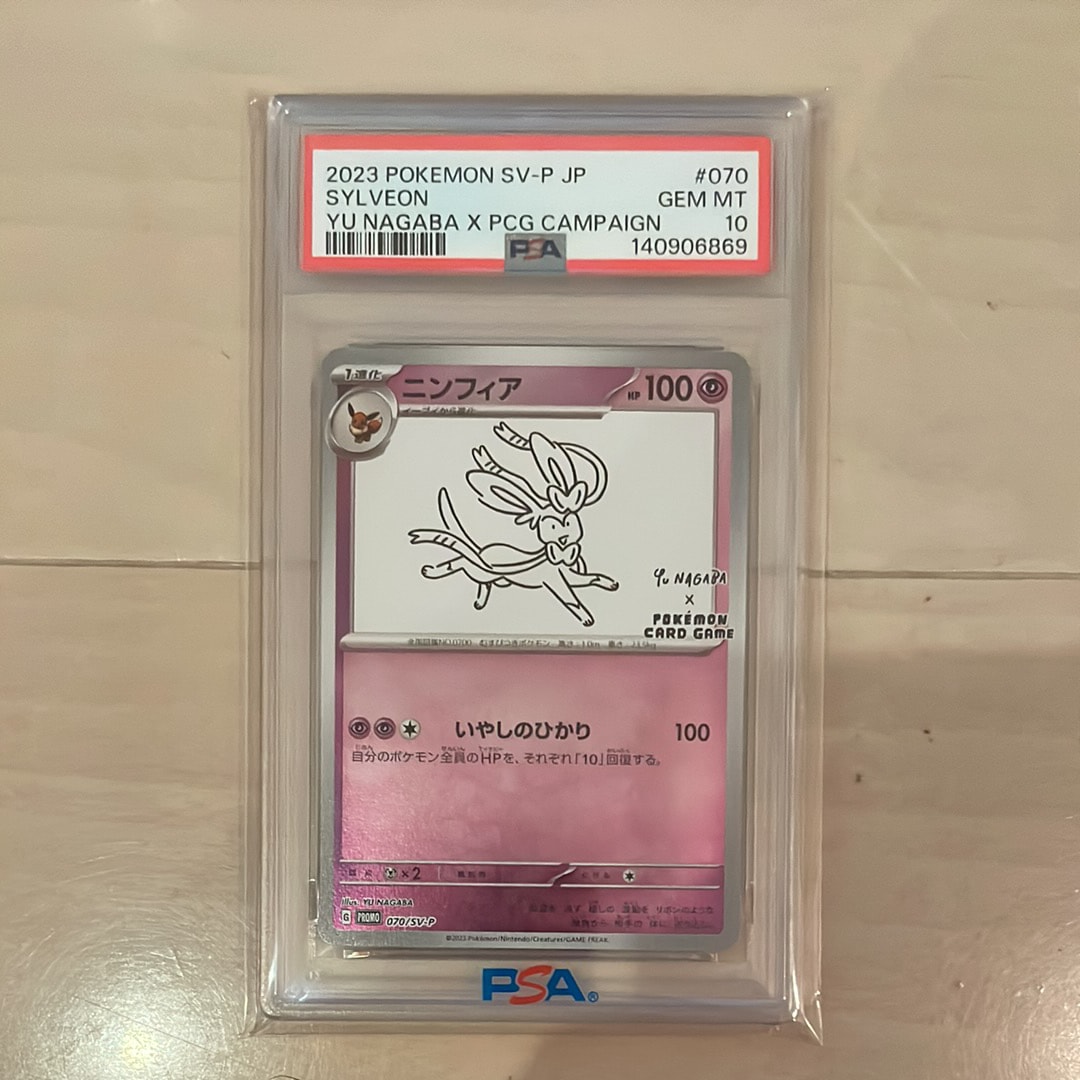 ニンフィア: プロモ [SV-P 070](「YU NAGABA×ポケモンカードゲーム」プロモーションカード「SV-P」)