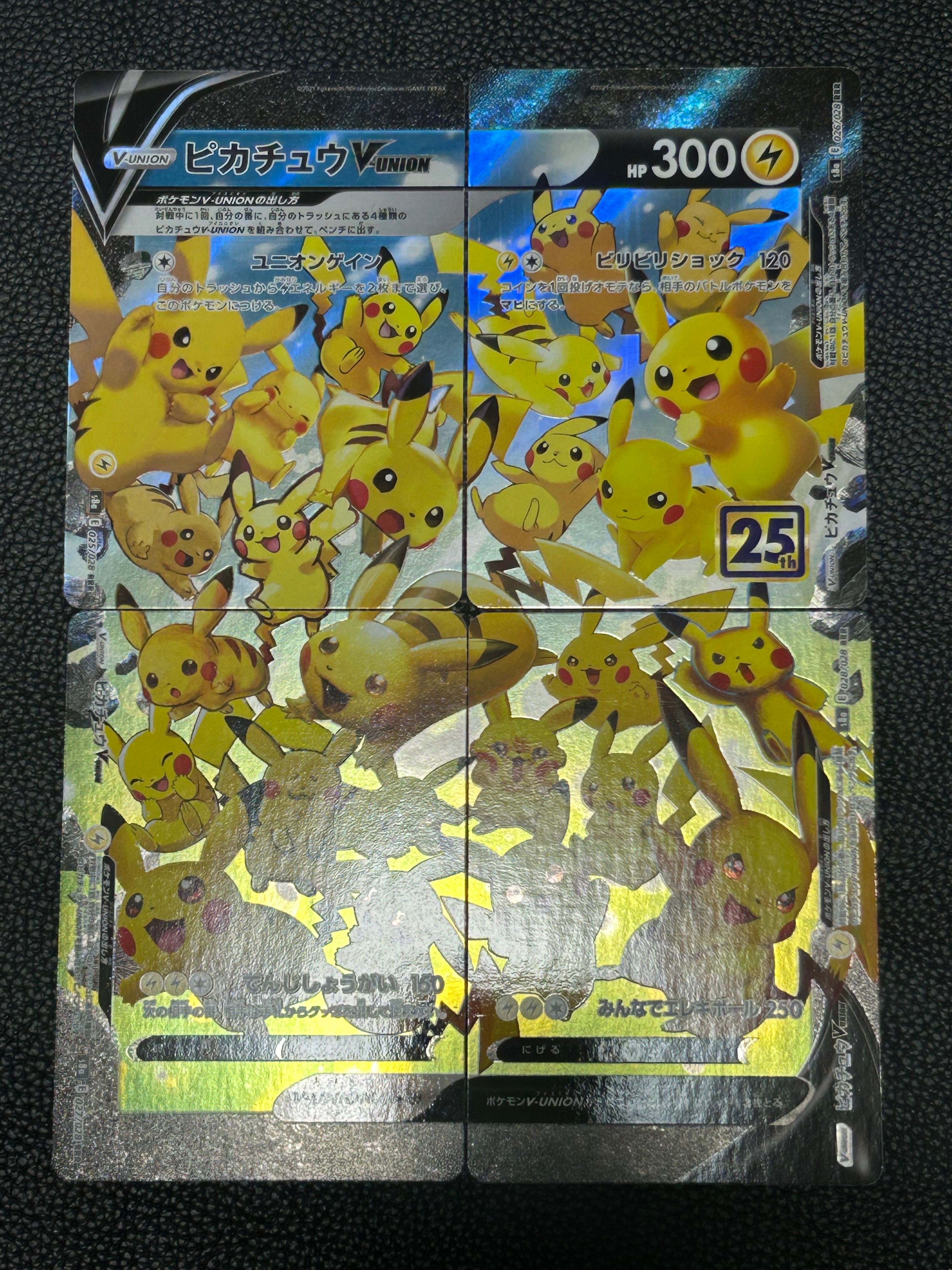 ピカチュウV-UNION RRR[s8a 025-028/028](拡張パック「25th アニバーサリーコレクション」)
