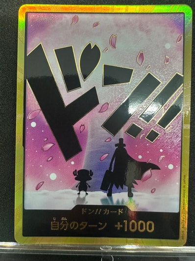 ドン!!カード : トニートニー・チョッパー スーパーパラレル (プレミアムブースター「ONE PIECE CARD THE BEST vol.2」)