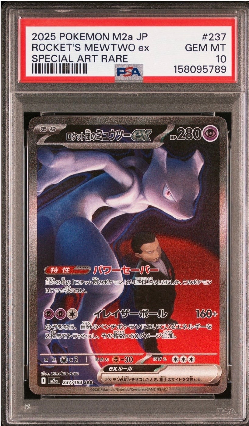 PSA10】とりかえっこプリーズ！ P [XY-P 282](プロモーションカード