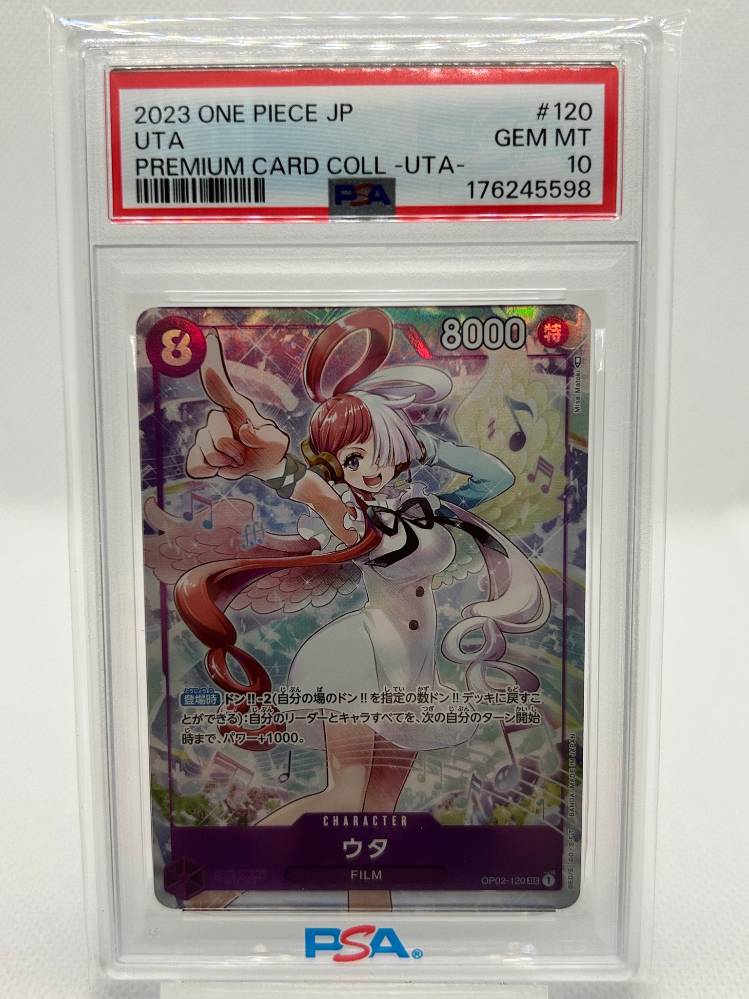 PSA10 ウタ OP02-120 プレミアムカードコレクション ウタ プロモ PSA10】ウタ SEC [OP02-120] (プレミアムカードコレクション -ウタ-) 1
