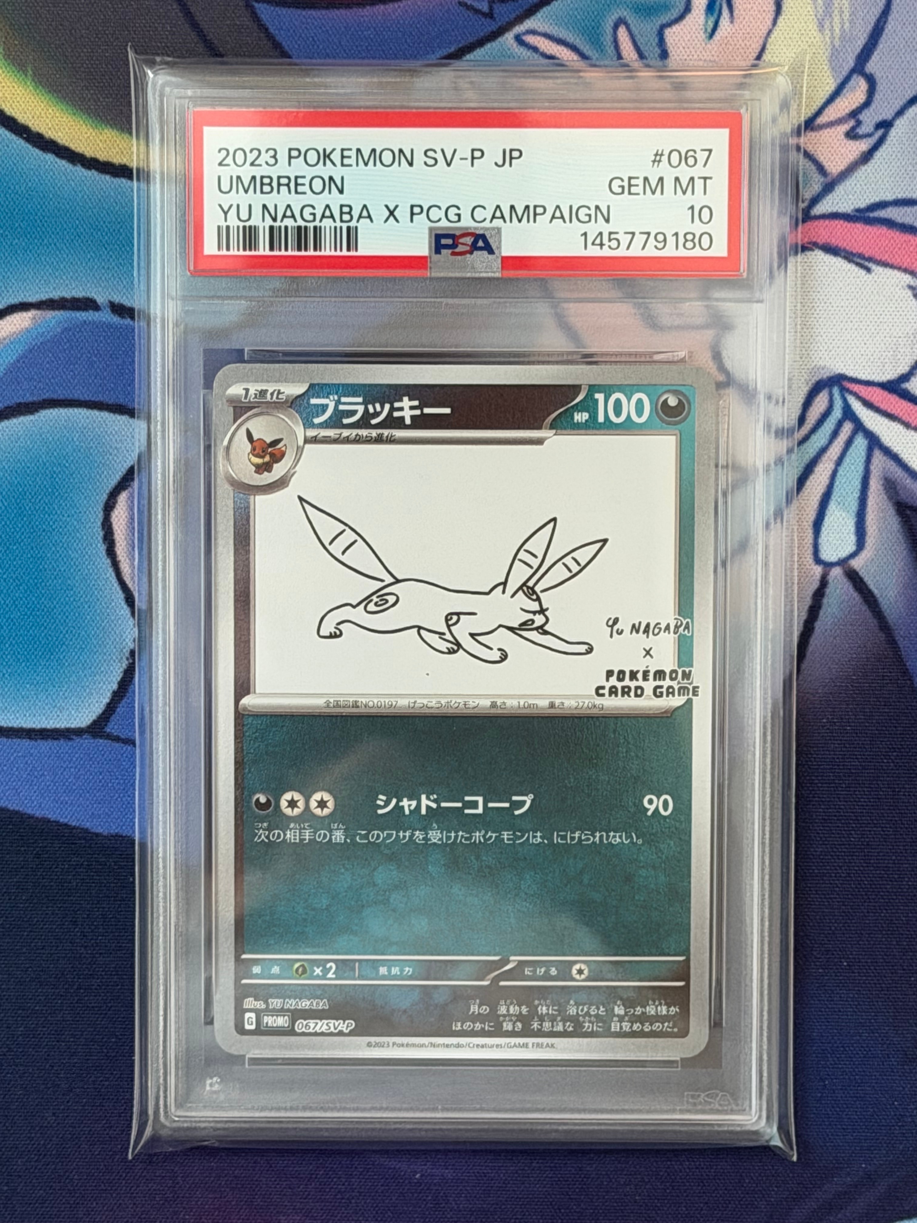 ブラッキー: プロモ (ナガバブラッキー) [SV-P 067](「YU NAGABA×ポケモンカードゲーム」プロモーションカード「SV-P」)