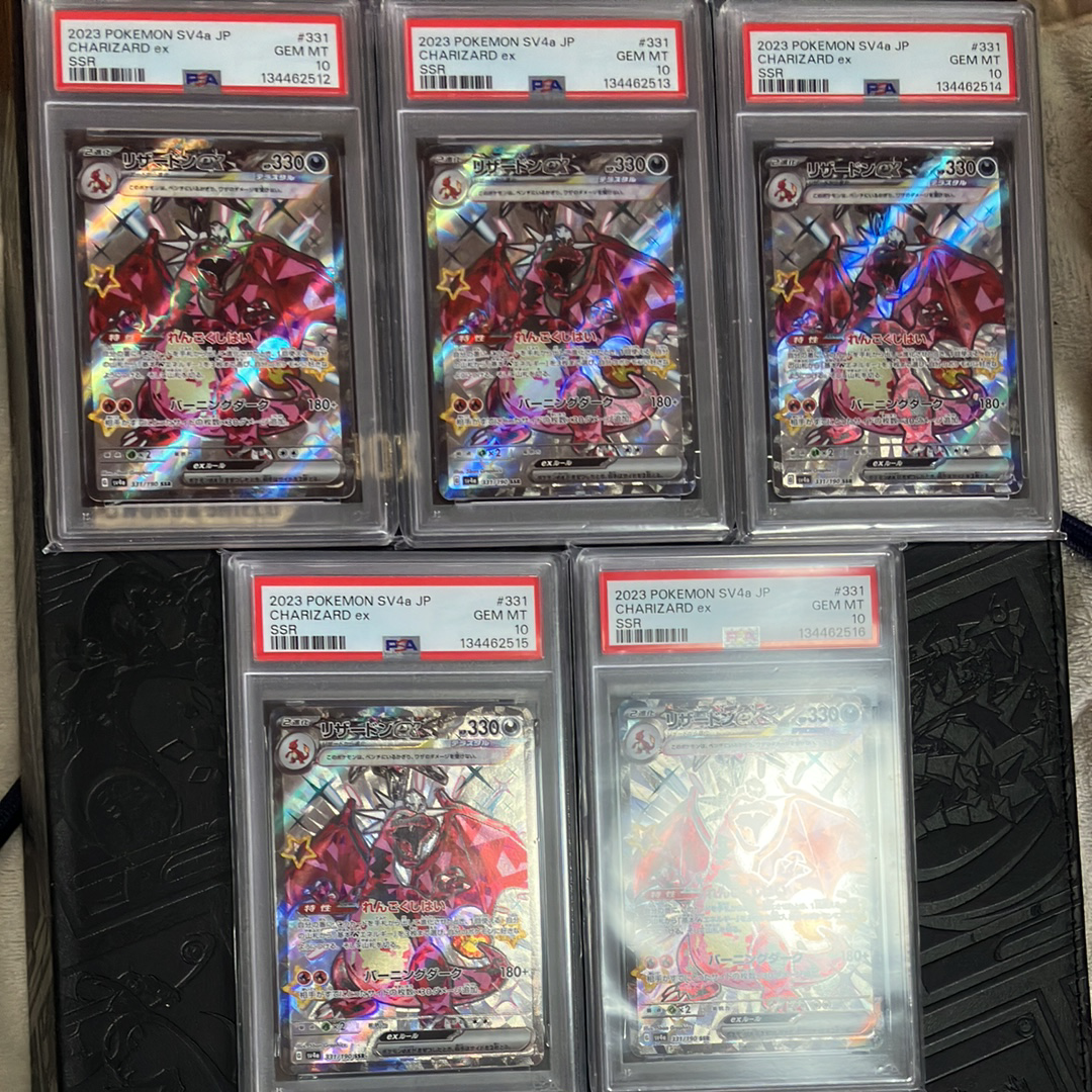 リザードンex SSR[SV4a 331/190](ハイクラスパック「シャイニートレジャーex」)