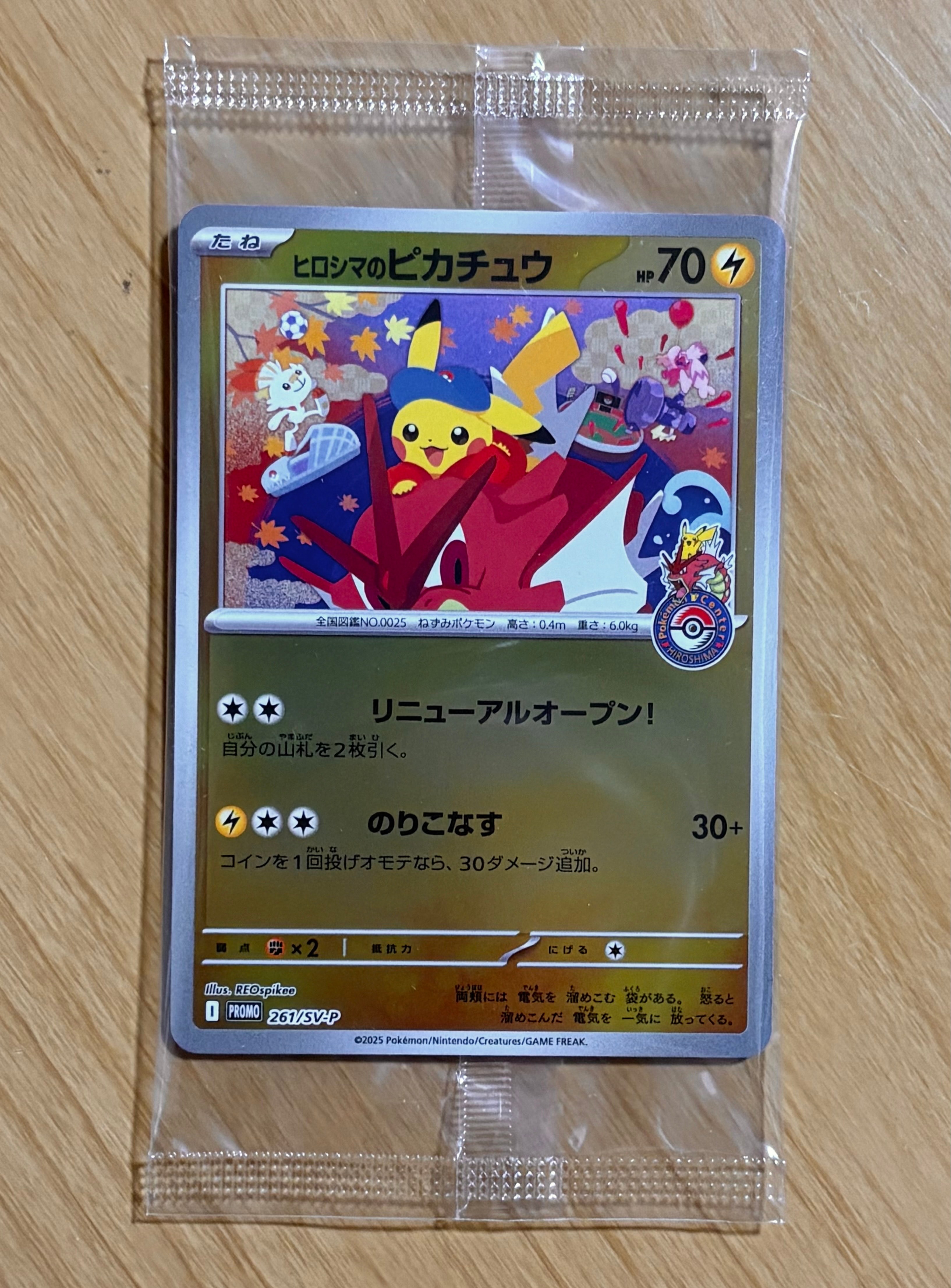 ピカチュウ＆ゼクロムGX SR SA SM9 タッグボルト 101/095 ピカチュウ&ゼクロムGX SR: SA [SM9 101/095](拡張パック「タッグ