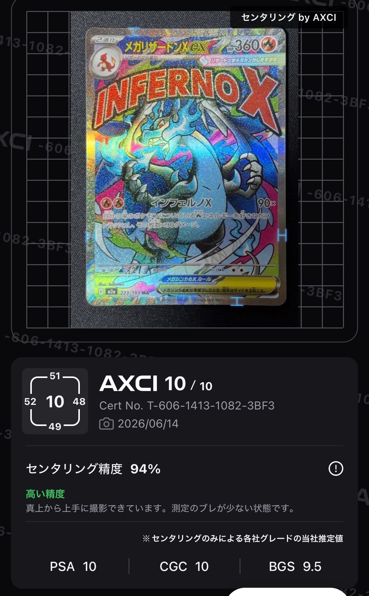 ザシアンV UR[S1W 073/060](拡張パック「ソード」)の新品/中古フリマ