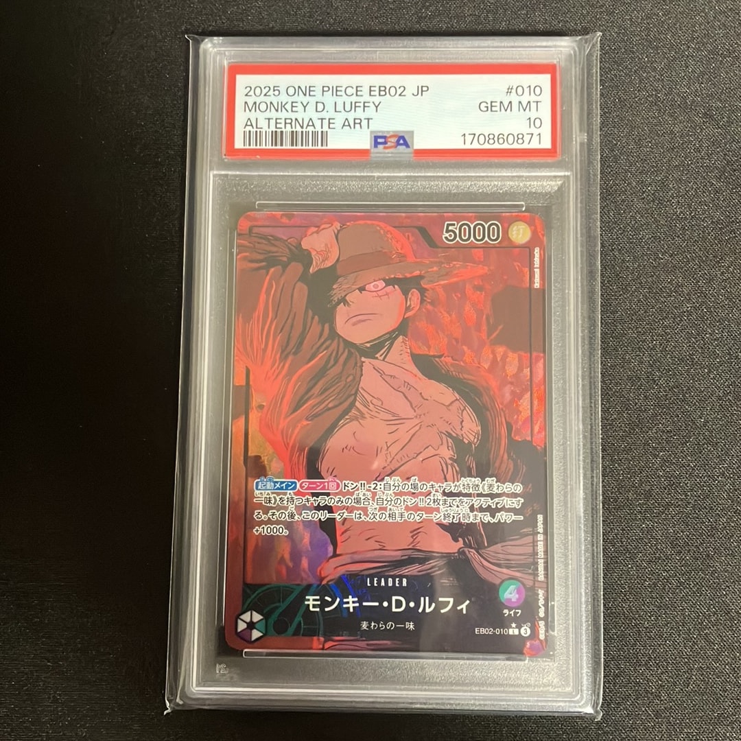 モンキー・D・ルフィ L-P [EB02-010](エクストラブースター「アニメ 25th コレクション」)