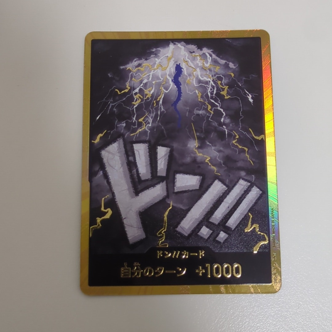 PSA10】ドン!!カード : カイドウ スーパーパラレル (プレミアム