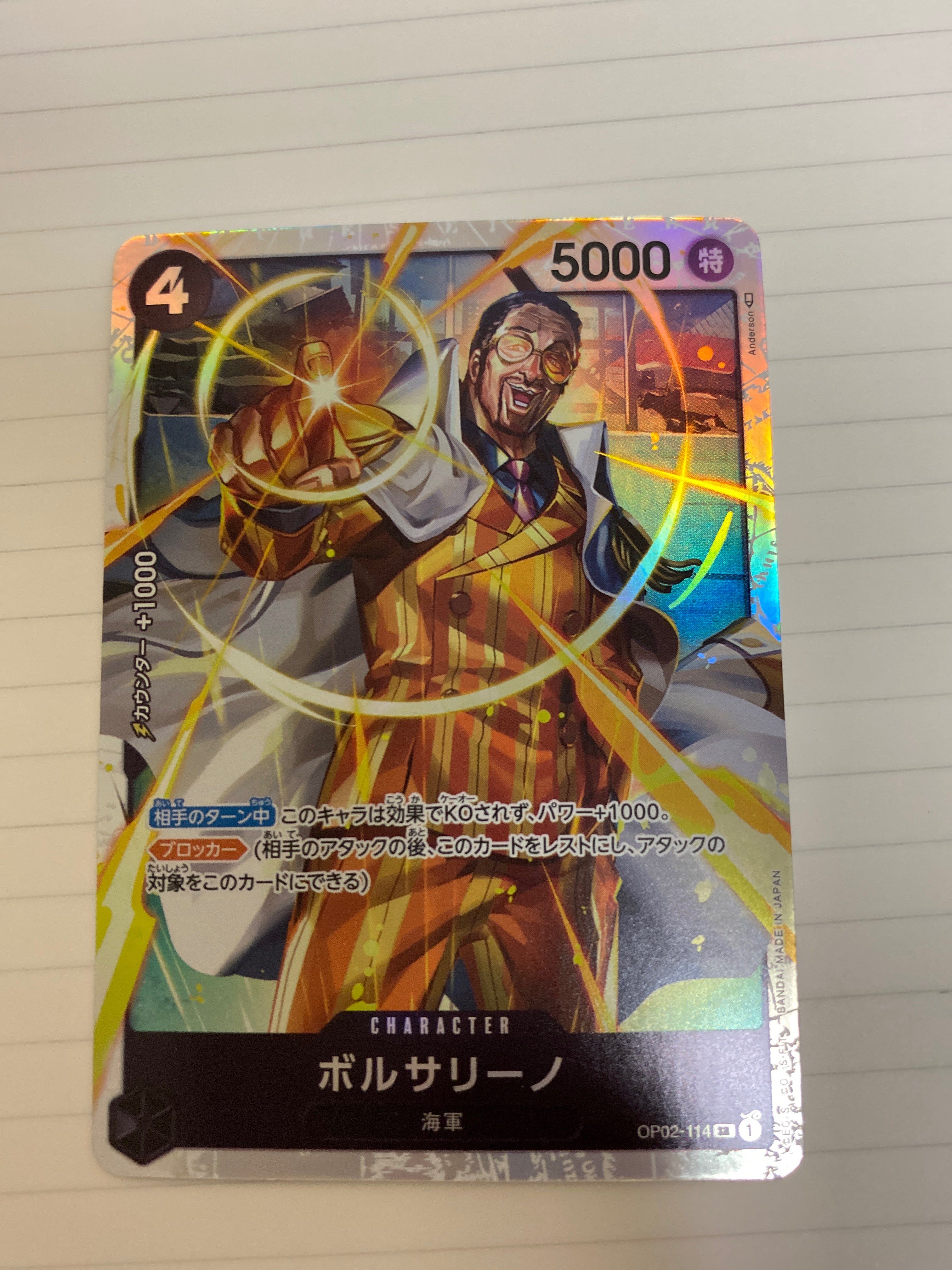 ボルサリーノ SR [OP02-114] (ブースターパック頂上決戦)