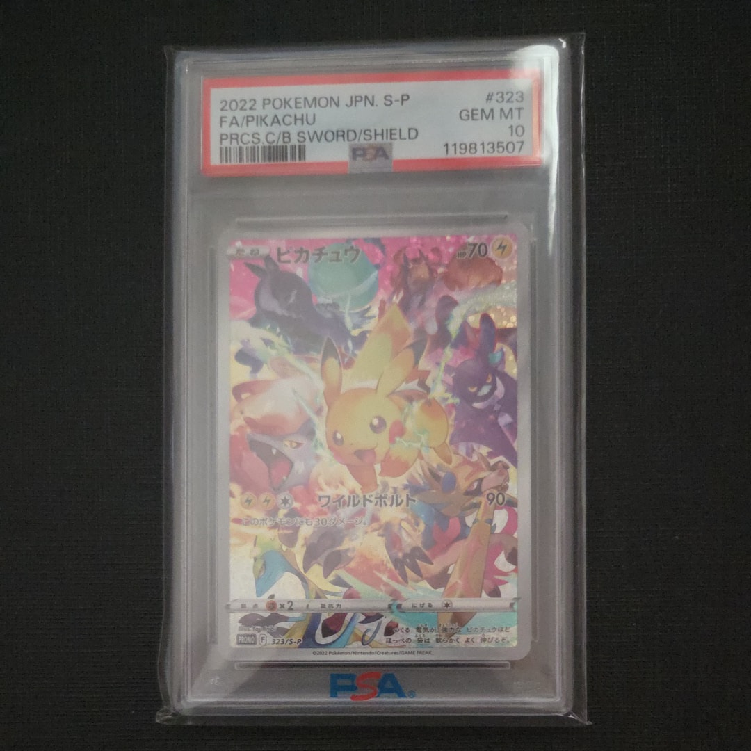 ピカチュウ: プロモ[323 S-P](プロモーションカード「プレシャス コレクターボックス ソード&シールド」)