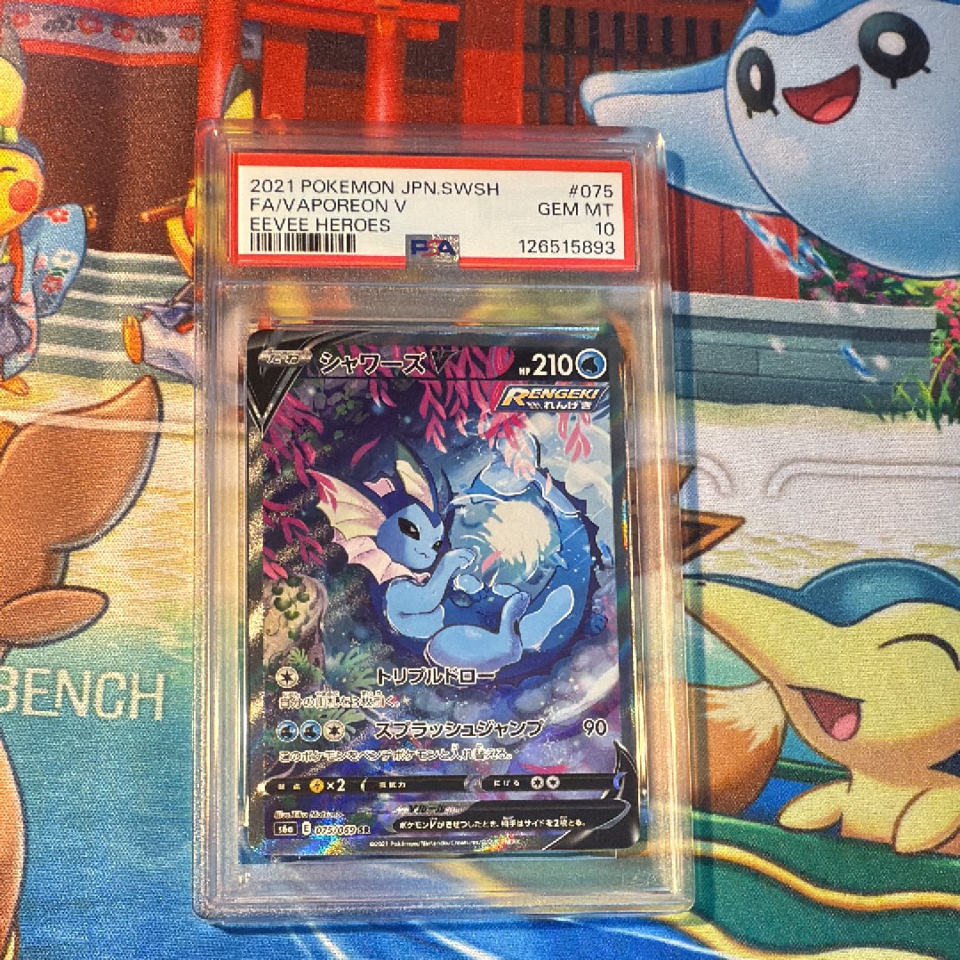 シャワーズ PSA10のおすすめアイテム（148ページ目） | 通販・相場は