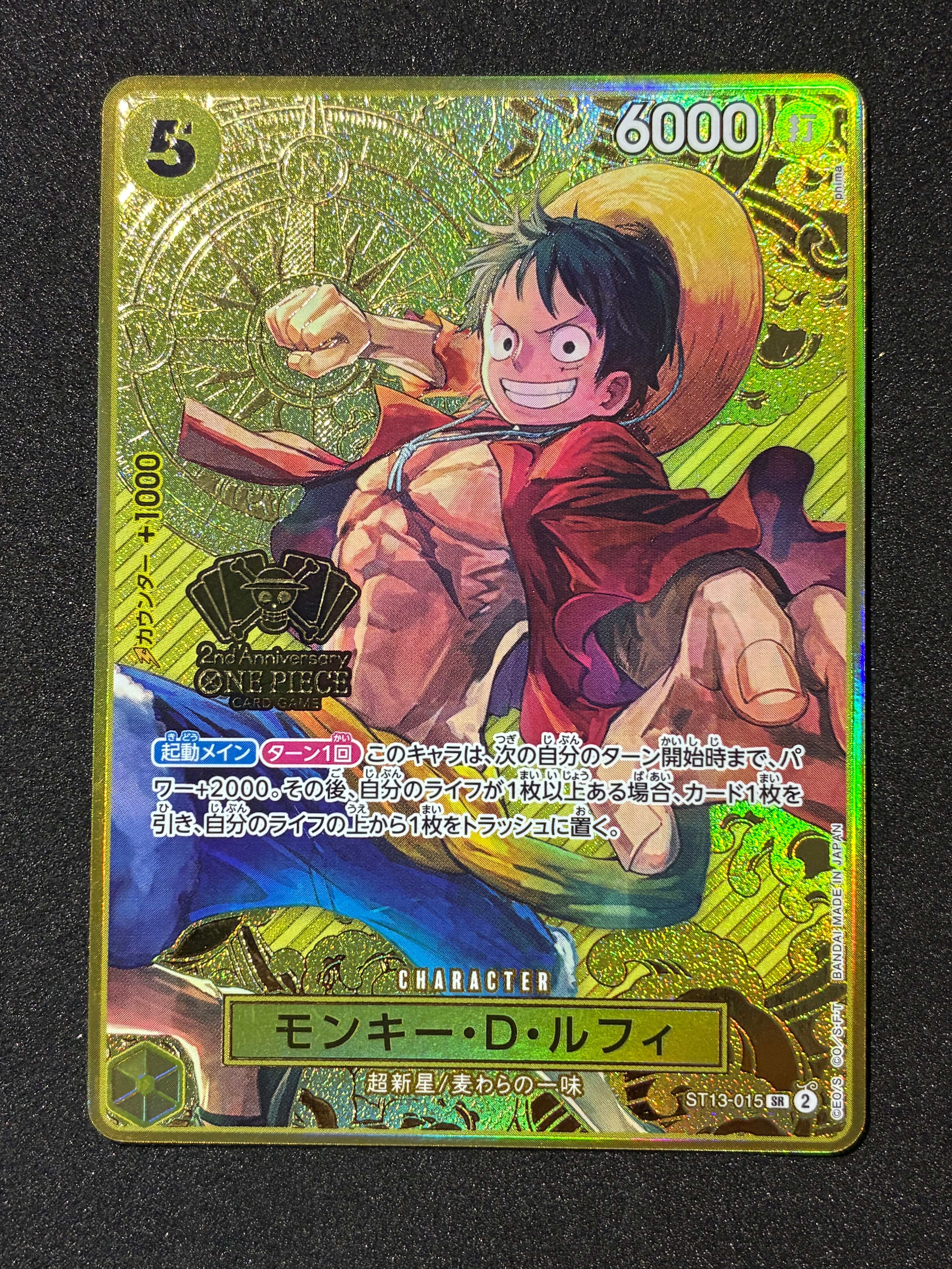 モンキー・D・ルフィ SR [ST13-015](スペシャルグッズセット「2nd