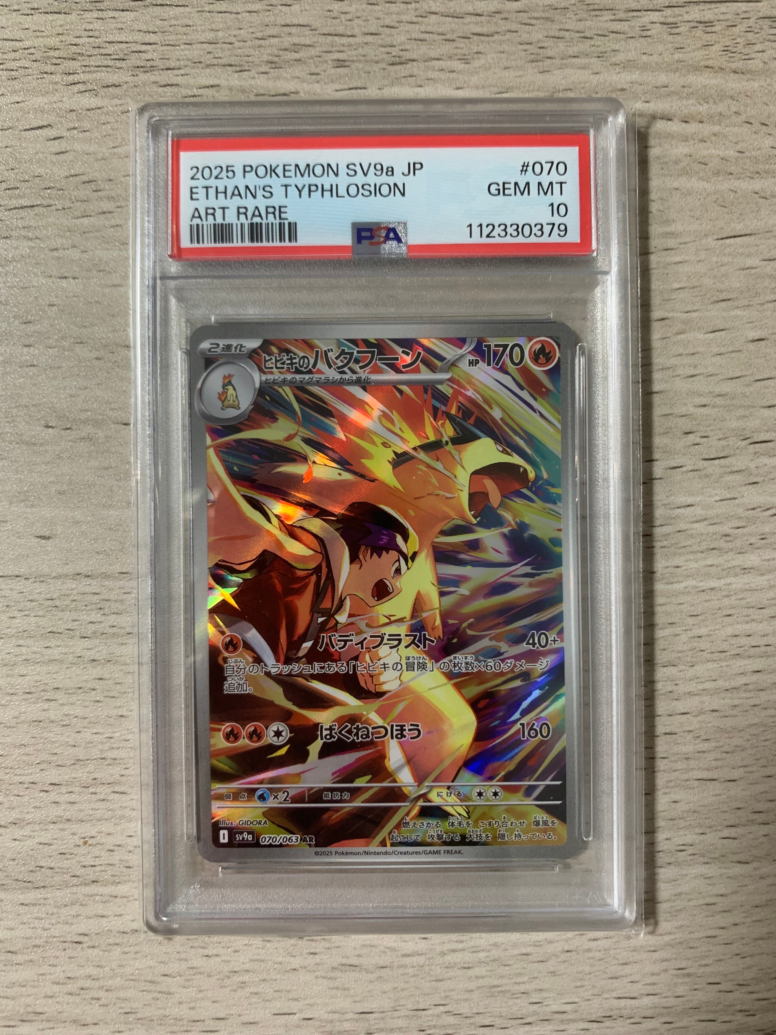 PSA9】ピカチュウ P [SM-P 367](プロモーションカード「スペシャル
