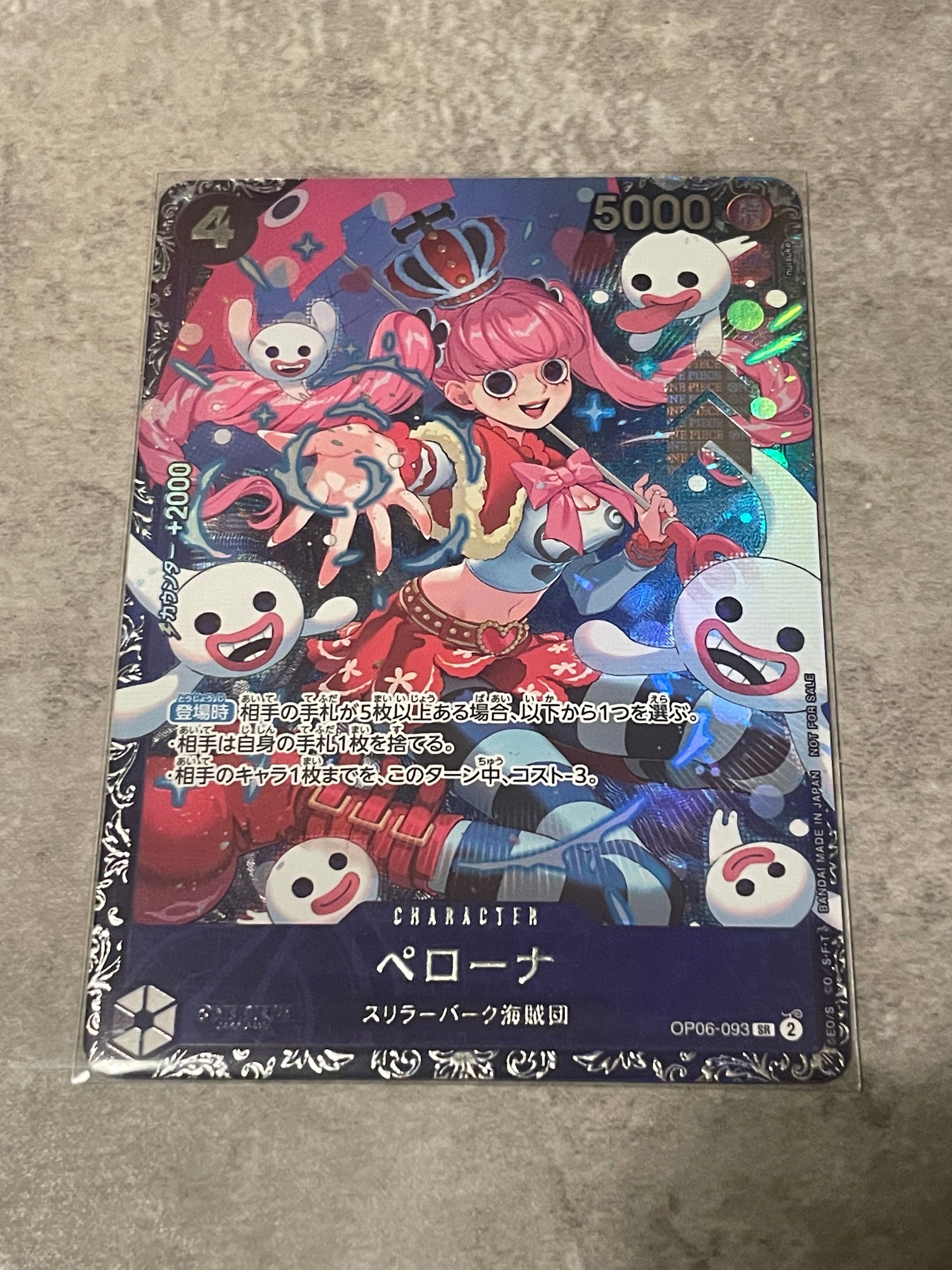 ペローナ SR [OP06-093] (フラッグシップバトル ベスト8記念品) for Japan