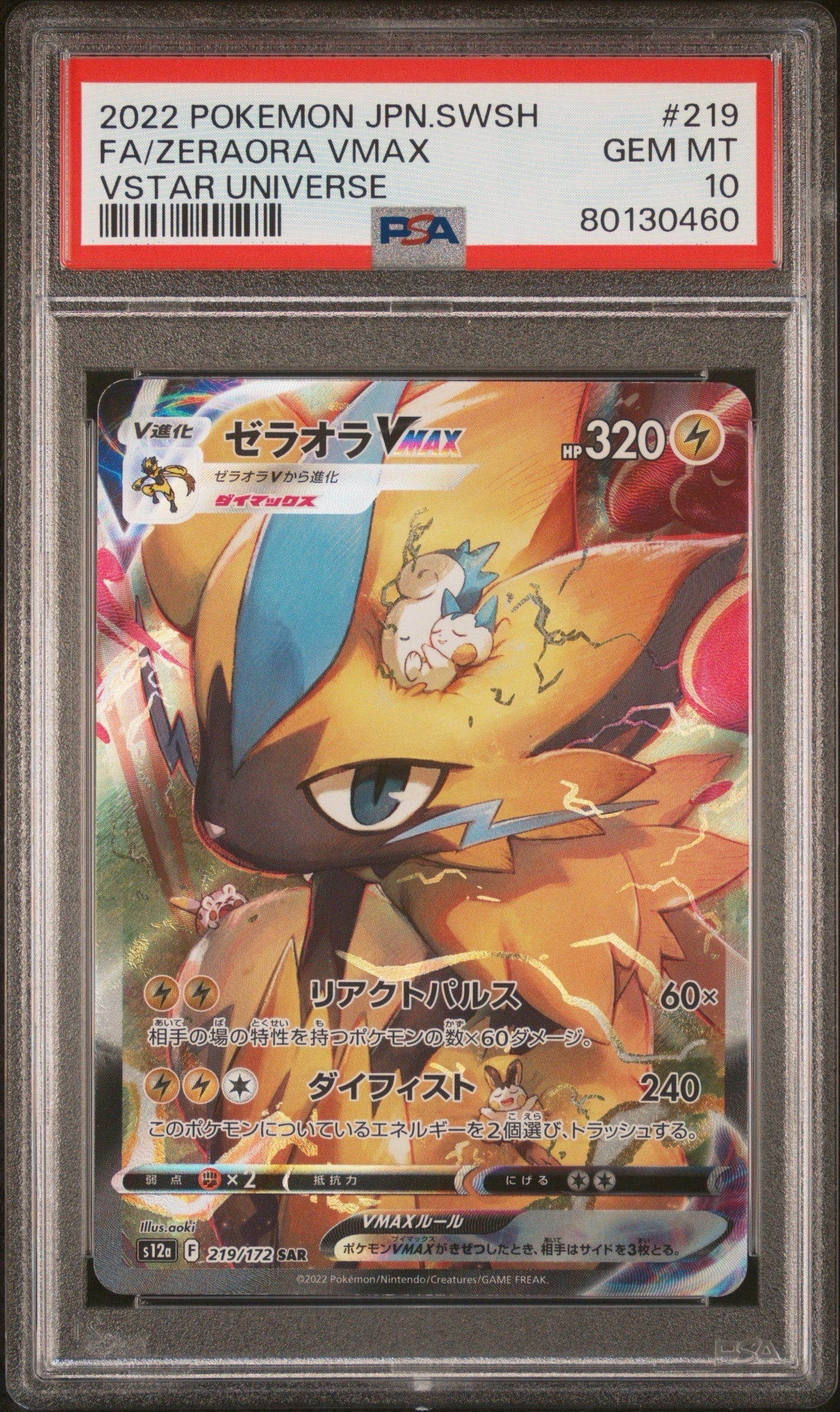 ルギア:プロモ [S-P 151](プロモーションカード「S-P」)の新品/中古