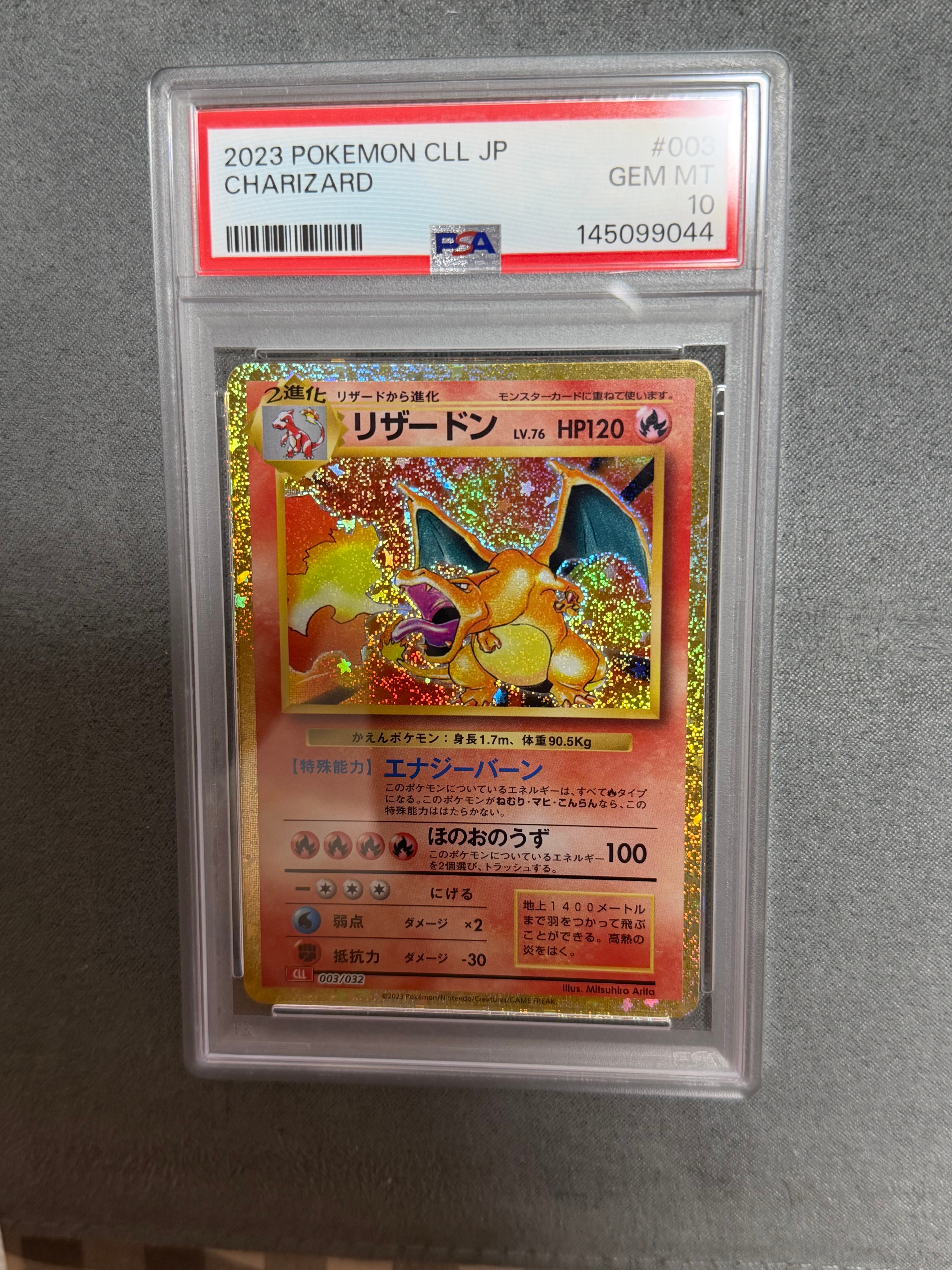 リザードン [CLL 003/032](ポケモンカードゲーム Classic)の新品/中古