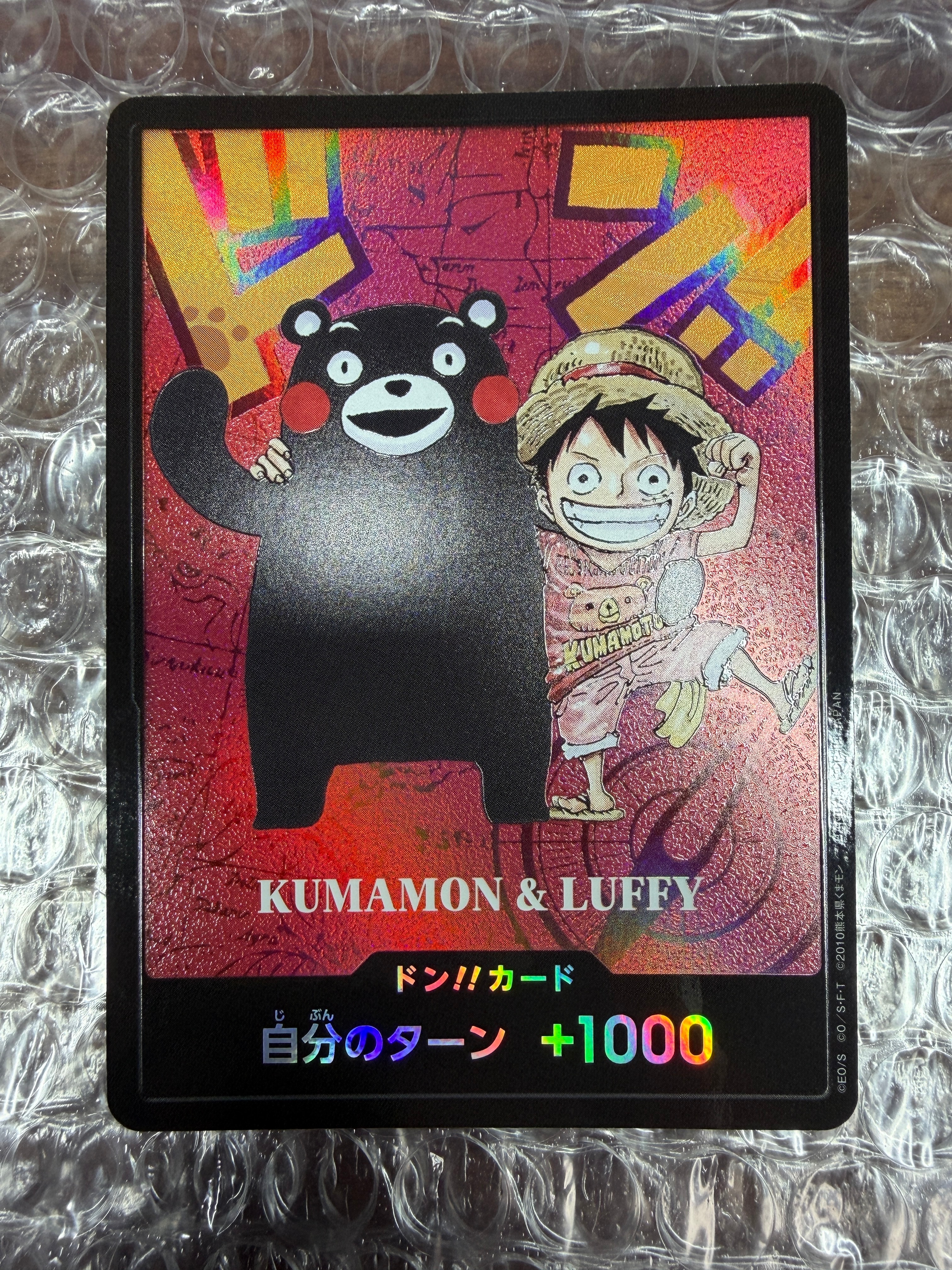 ドン!!カード : くまモン&ルフィ (プレミアムカードコレクション「熊本