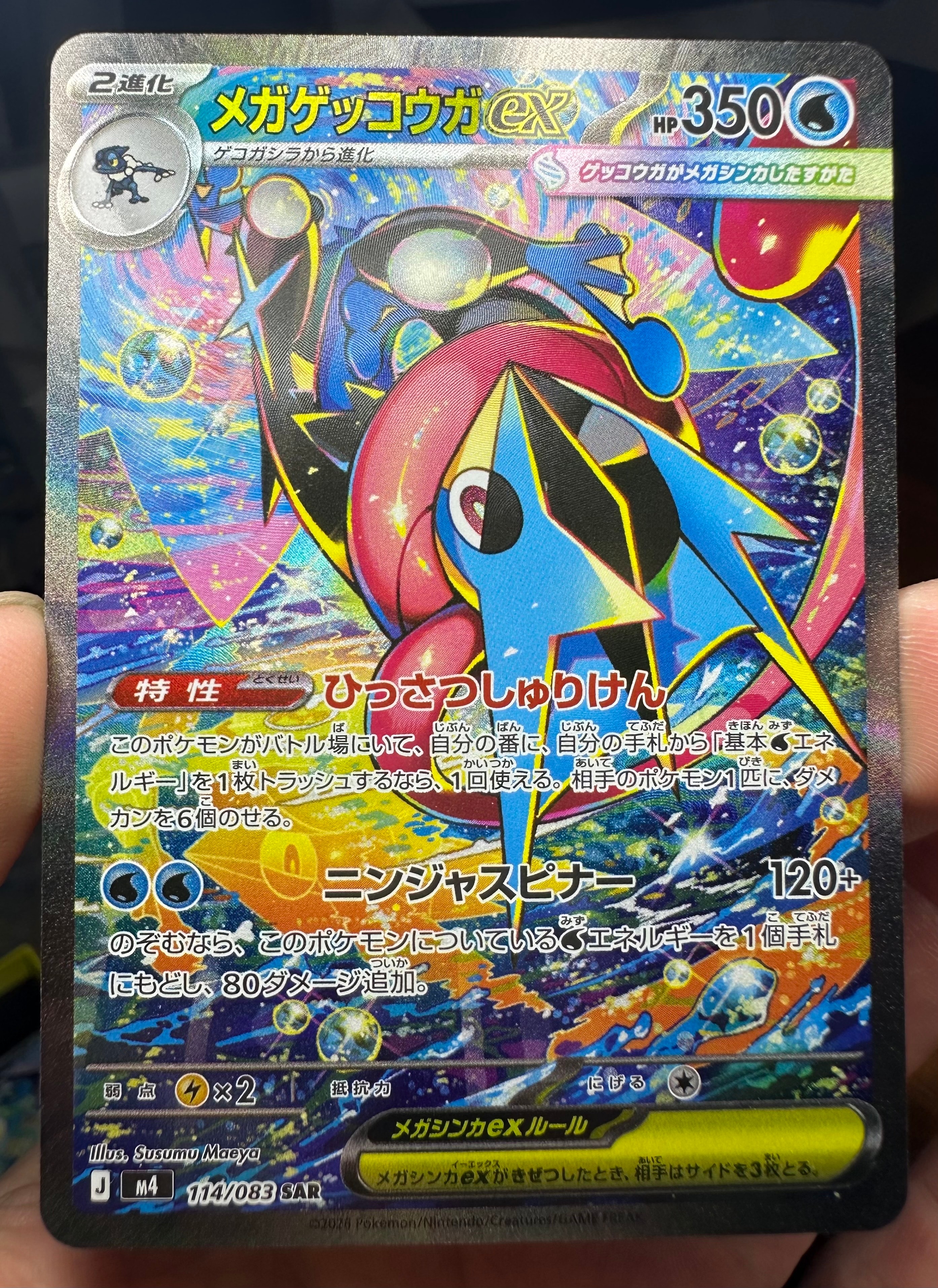 PSA9】ライチュウ ☆ :1ED [web 036/048](ポケモンカード☆web) 1枚の