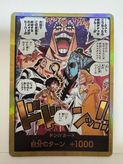 ドン!!カード :金ドン(ブースターパック「決戦の刻」)