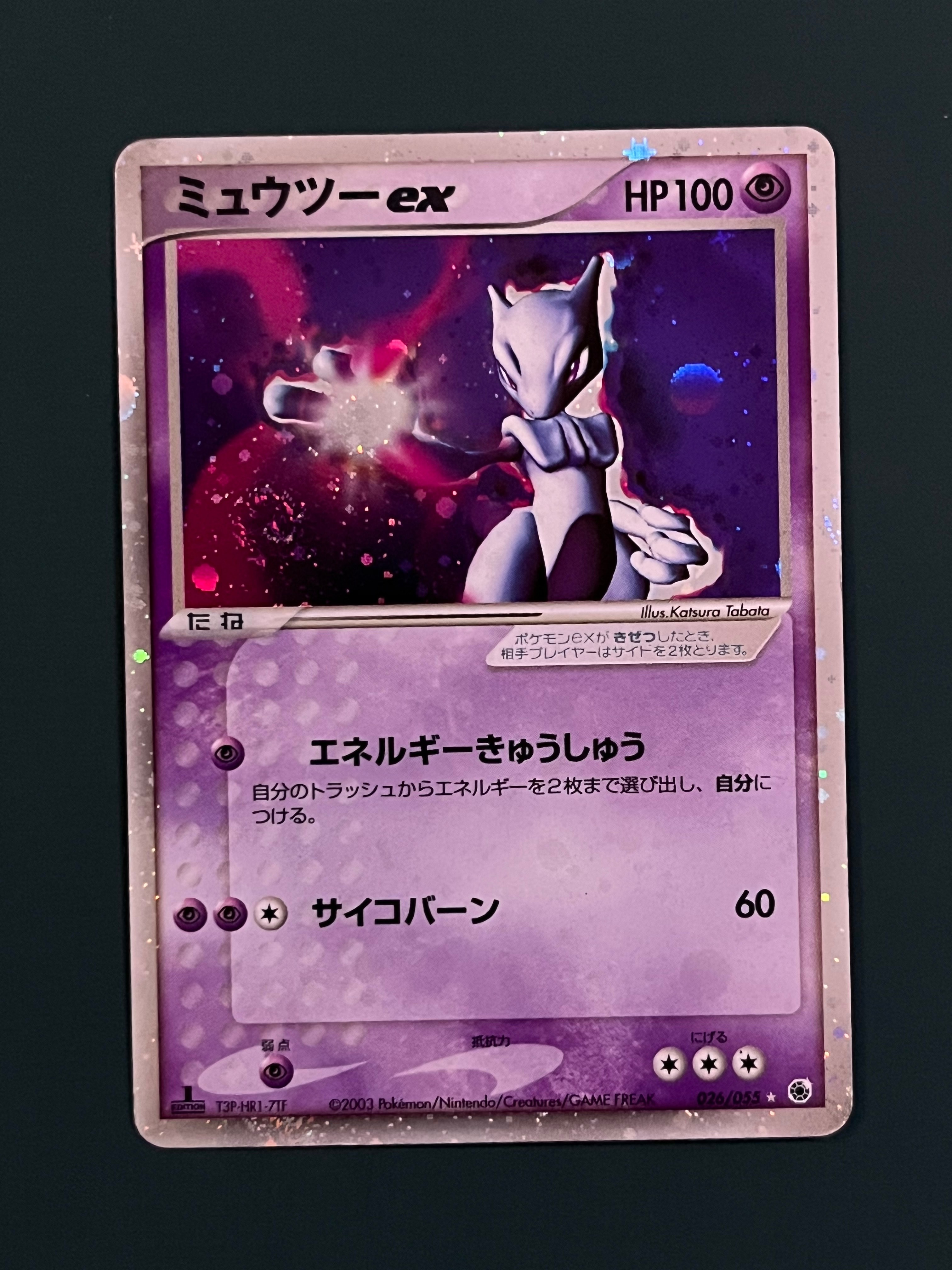 MフシギバナEX SR :1ED [CP6 089/087](コンセプトパック