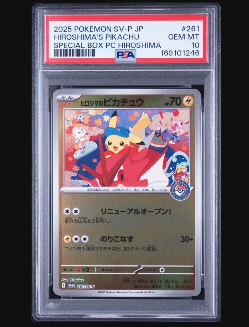 Gemix9ヒロシマのピカチュウ＋BOX Gemix9ヒロシマのピカチュウ＋BOX
