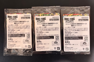 ドラゴンボールスーパーカードゲーム フュージョンワールド プロモーションカード「Vジャンプ 2026年 5月特大号 応募者全員大サービス 激闘のゴジータパック」パック