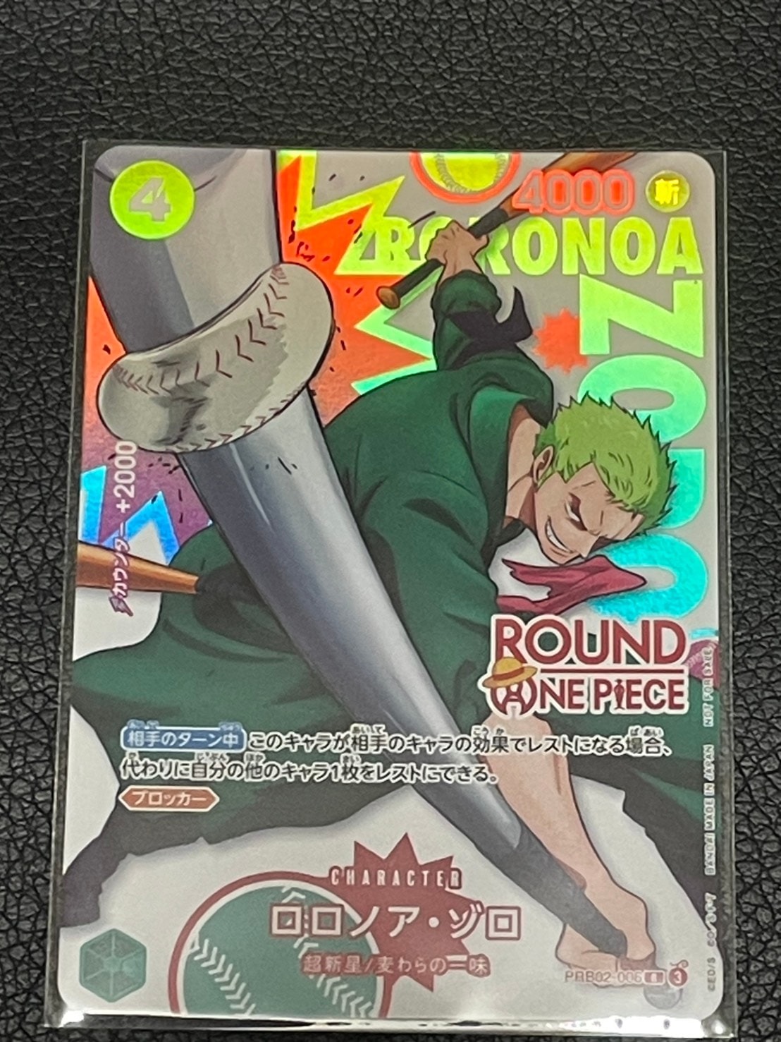 ロロノア・ゾロ R [PRB02-006](プロモーションカード「ラウンドワン プロモーションパック」)
