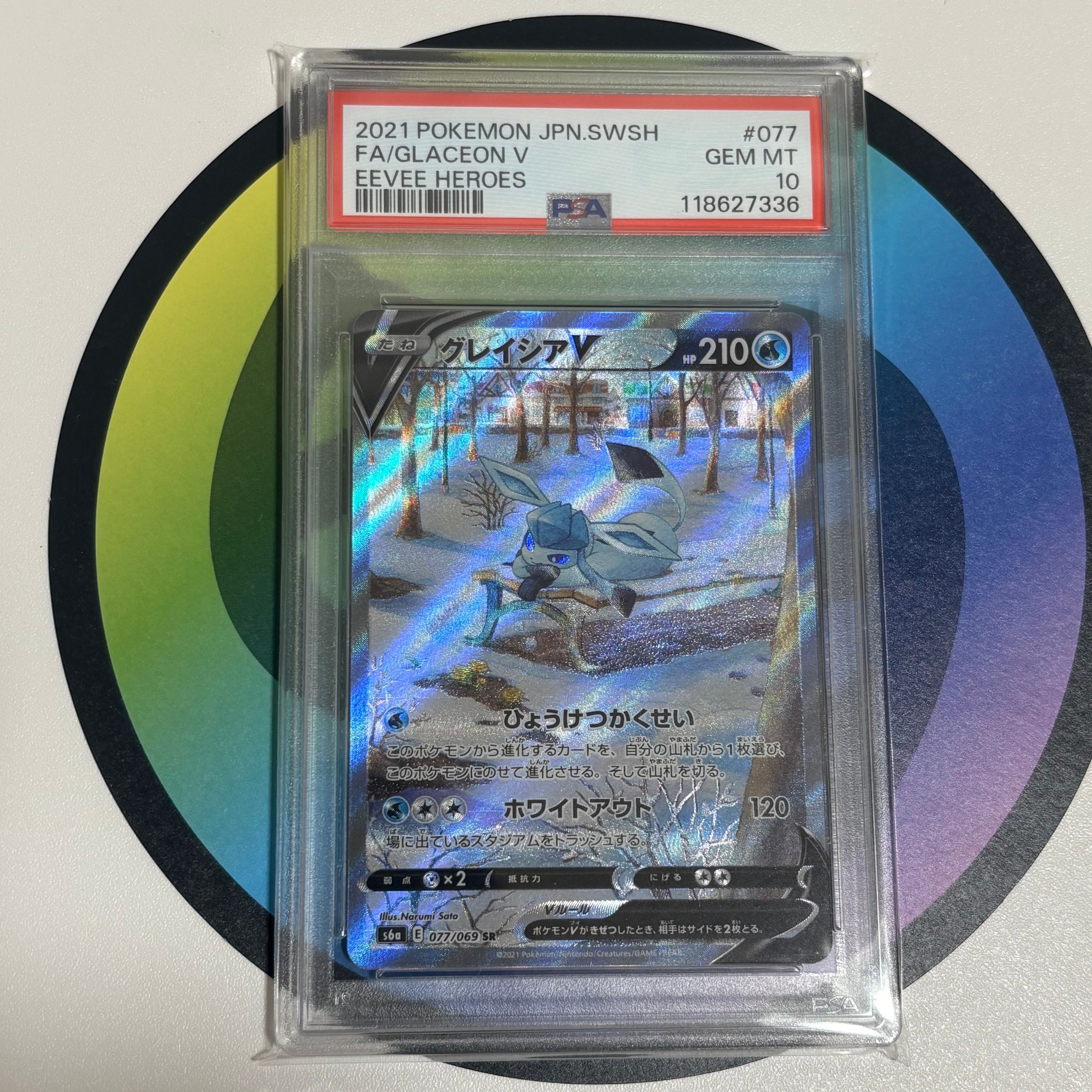 グレイシアV SR: SA[S6a 077/069](強化拡張パック「イーブイヒーローズ」)