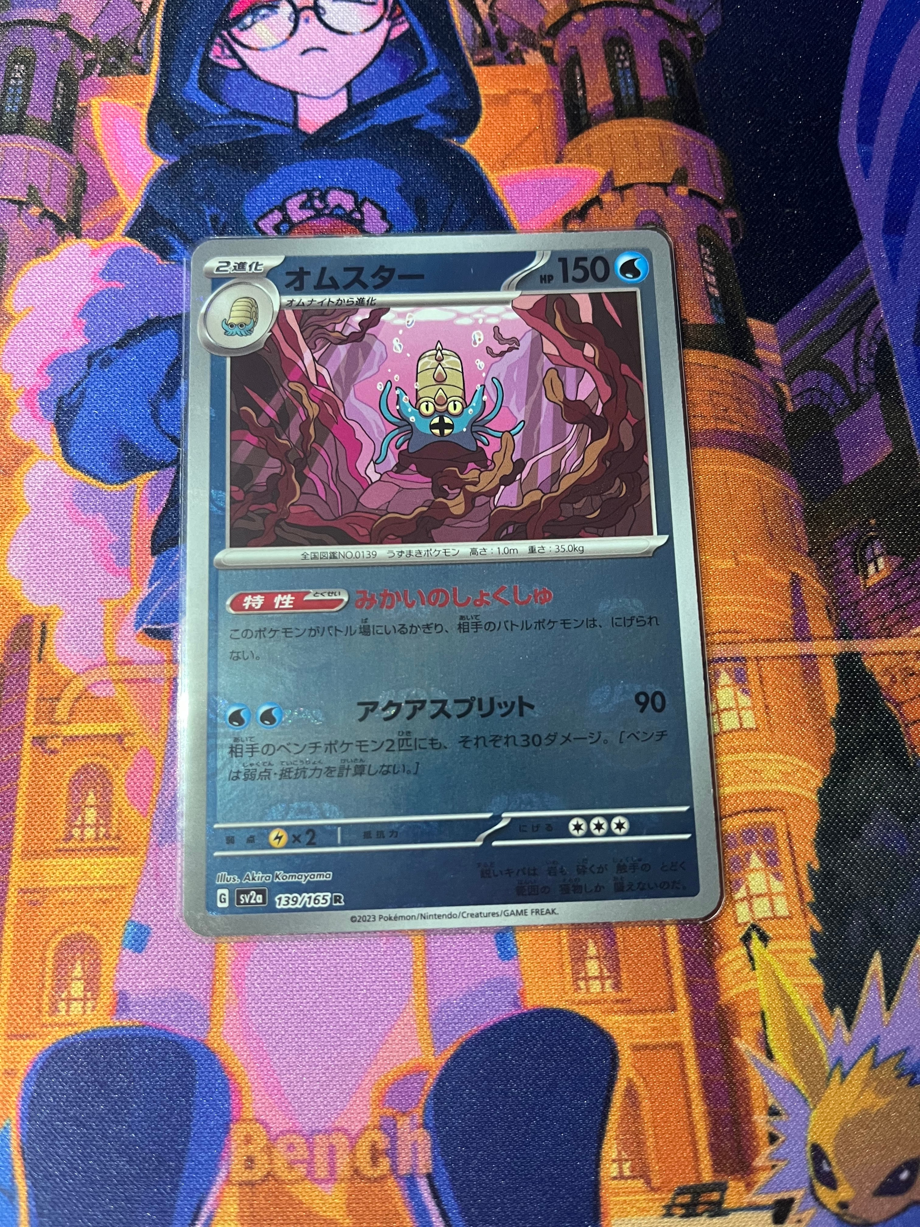 サーナイトex SAR[SV1S 101/078](スカーレット＆バイオレット 拡張