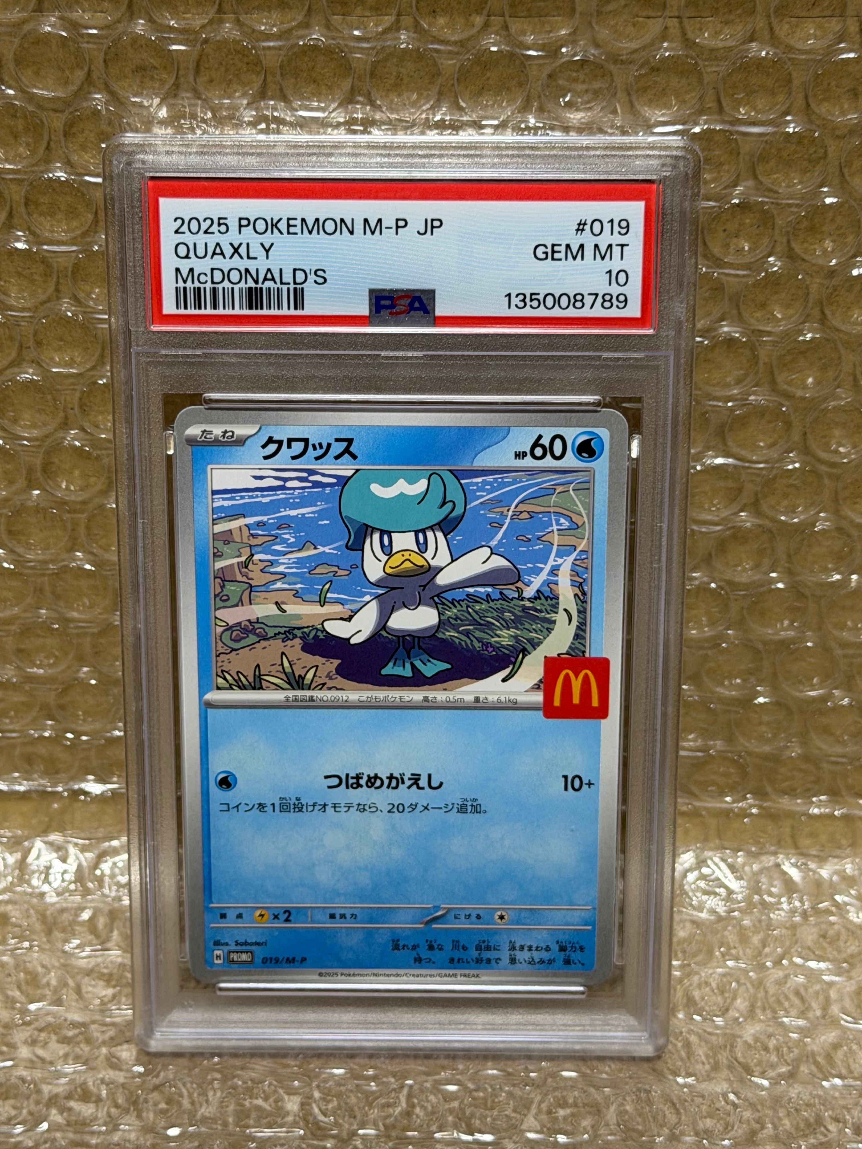 PSA10】クワッス P [M-P 019](プロモカードパック「マクドナルド