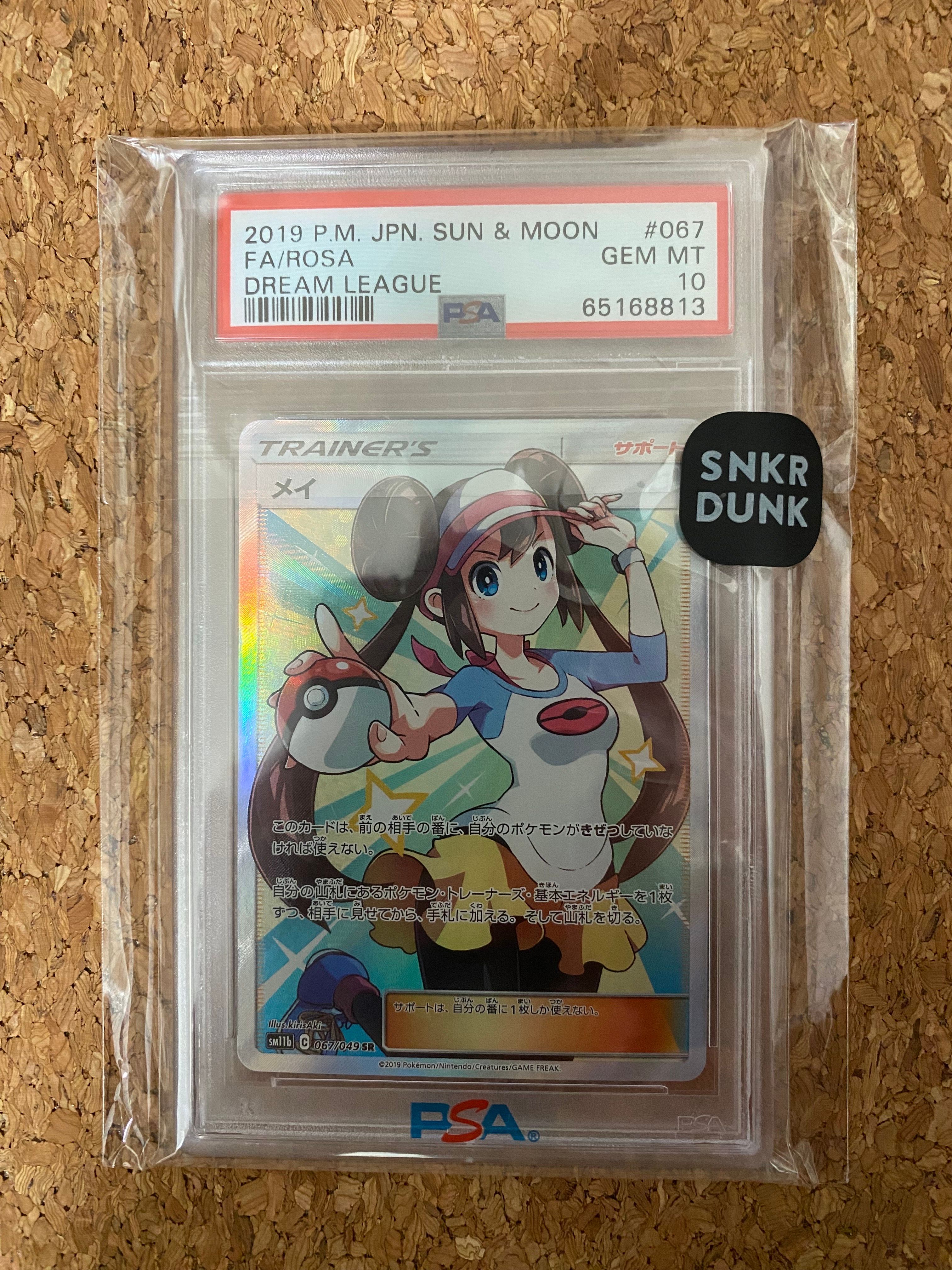 メイ SR[SM11b 067/049](強化拡張パック「ドリームリーグ」)