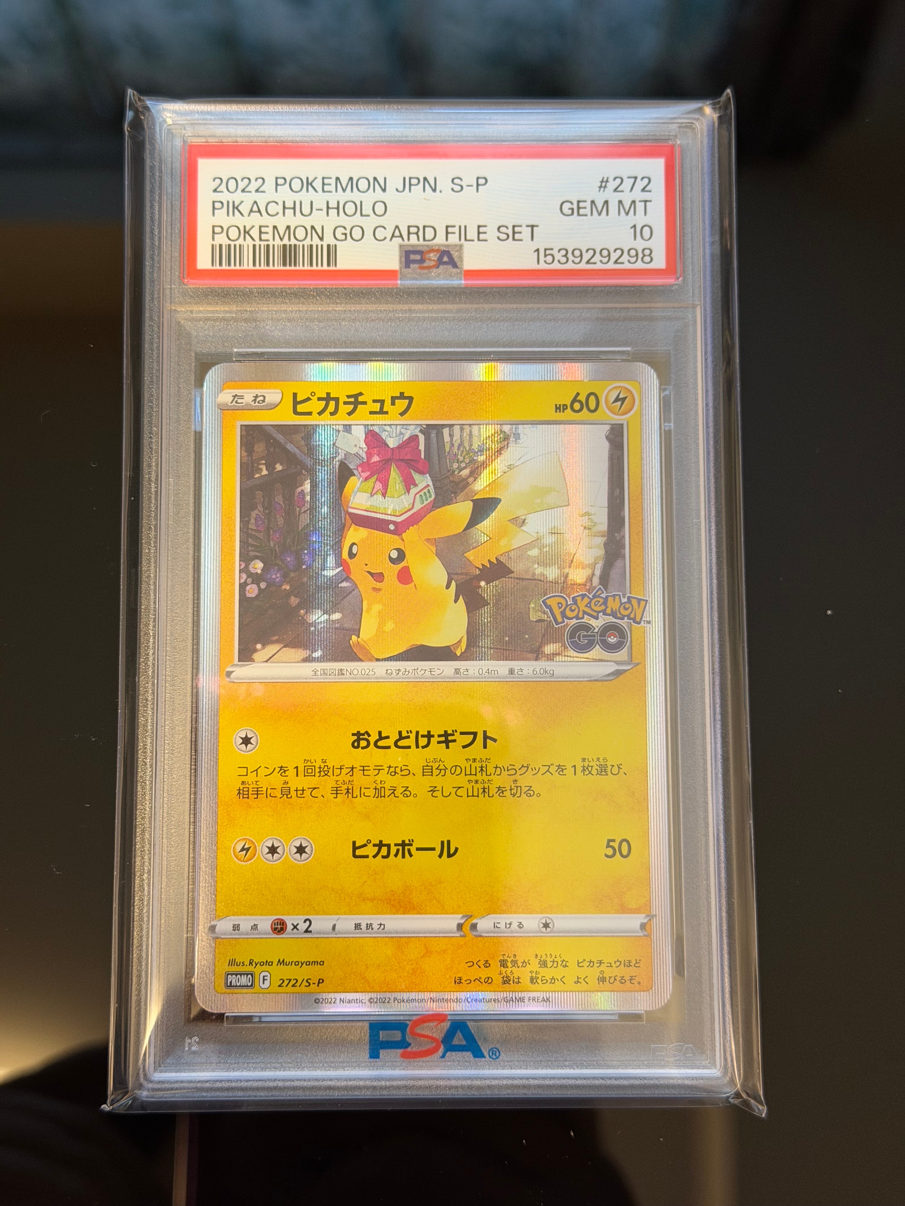 PSA10】ピカチュウ: プロモ P [S-P 272](プロモーションカード「S-P