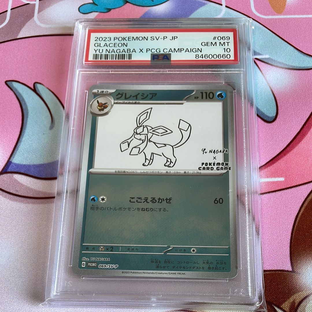 グレイシア: プロモ [SV-P 069](「YU NAGABA×ポケモンカードゲーム」プロモーションカード「SV-P」)