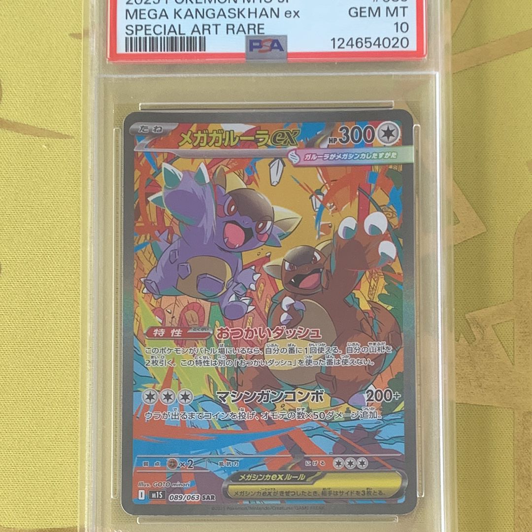 ポケモンカード MEGA KANGASKHAN-EX #089 PSA10 PSA 10 / Mega Symphonia / Mega Kangaskhan ex 089 - Japanese