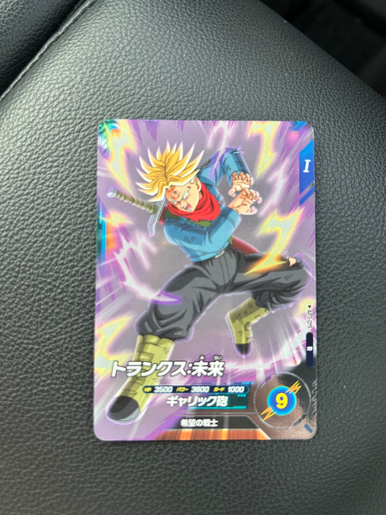 トランクス:未来 R [AP3-019](アドバンスパック「バトルオブサイヤン」)