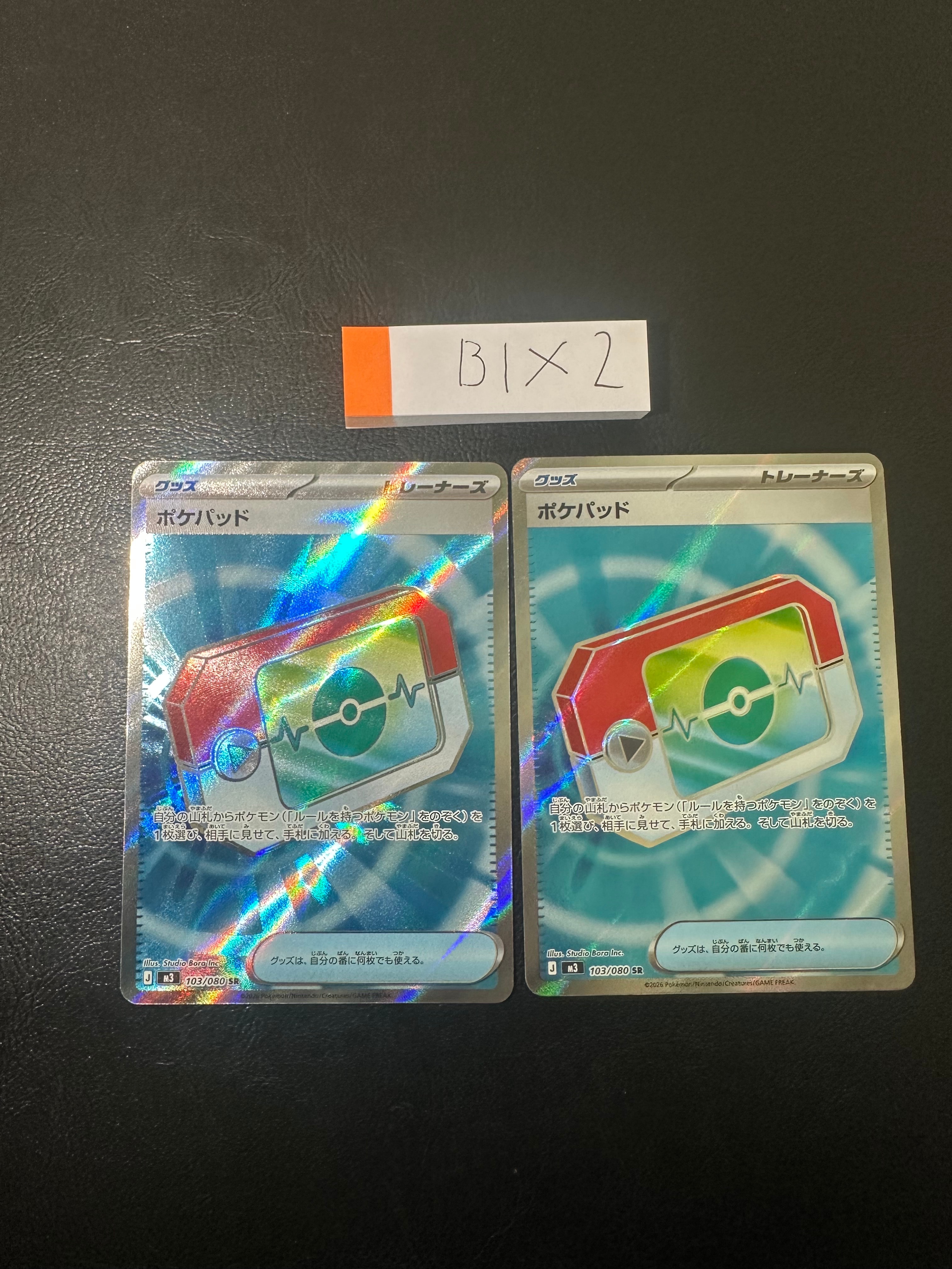 ポケパッド SR [M3 103/080](拡張パック「ムニキスゼロ」)