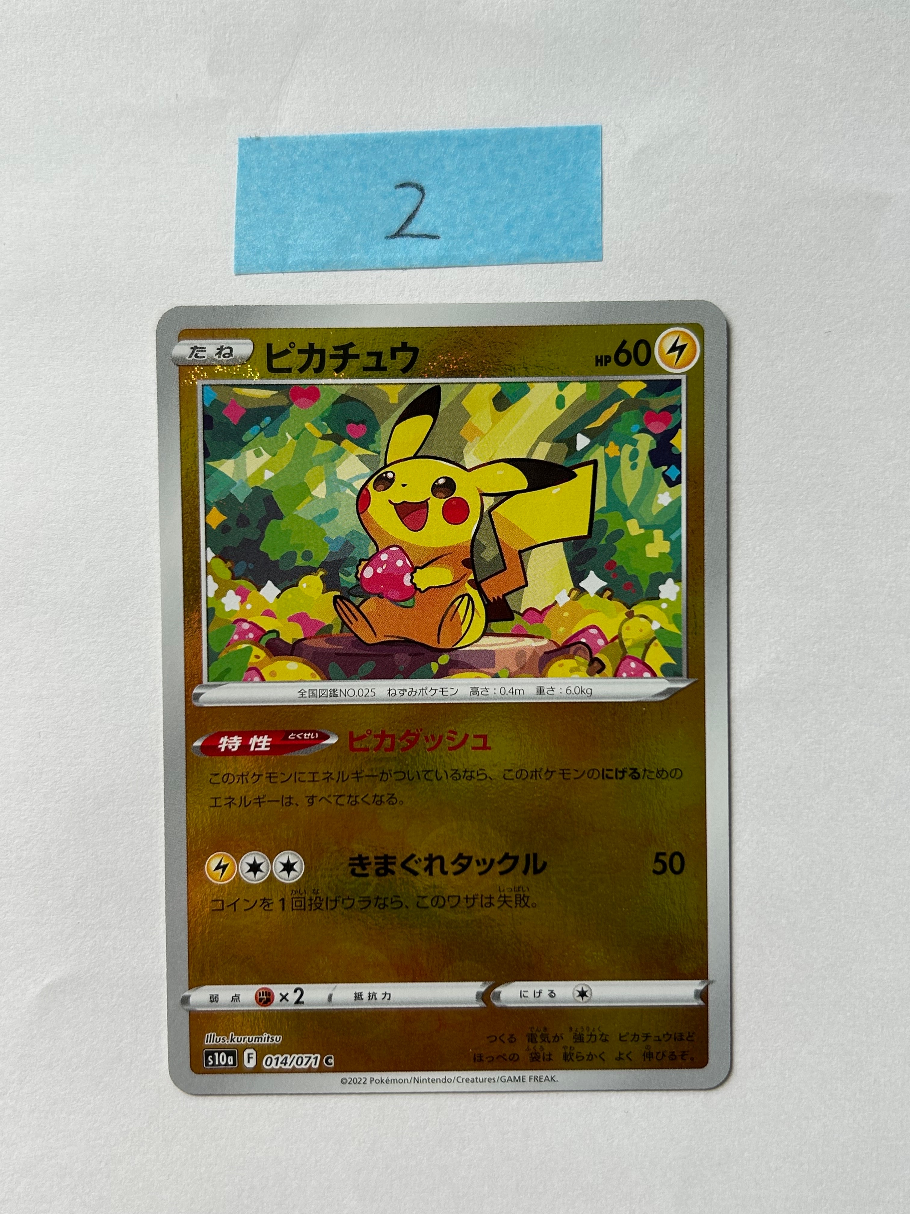 ラッキー ◇ : 旧裏 [neo4 No.113](ポケモンカード☆neo 拡張パック