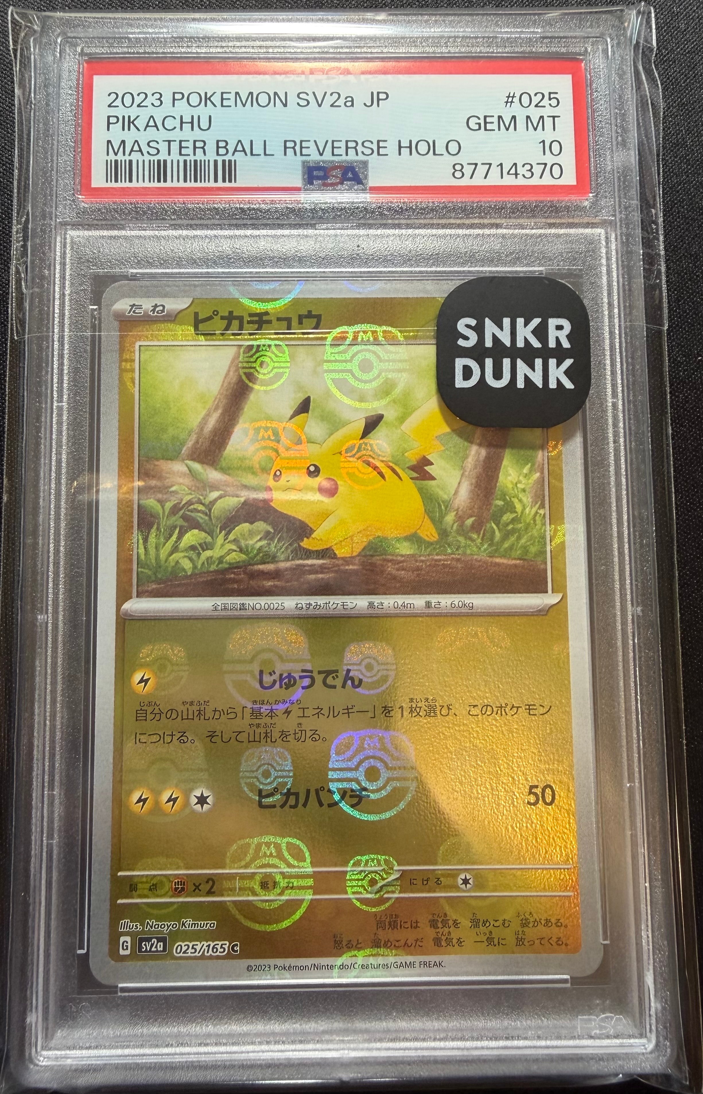 ピカチュウ C: マスターボールミラー (マスボピカチュウ) [SV2a 025/165](強化拡張パック「ポケモンカード151」)