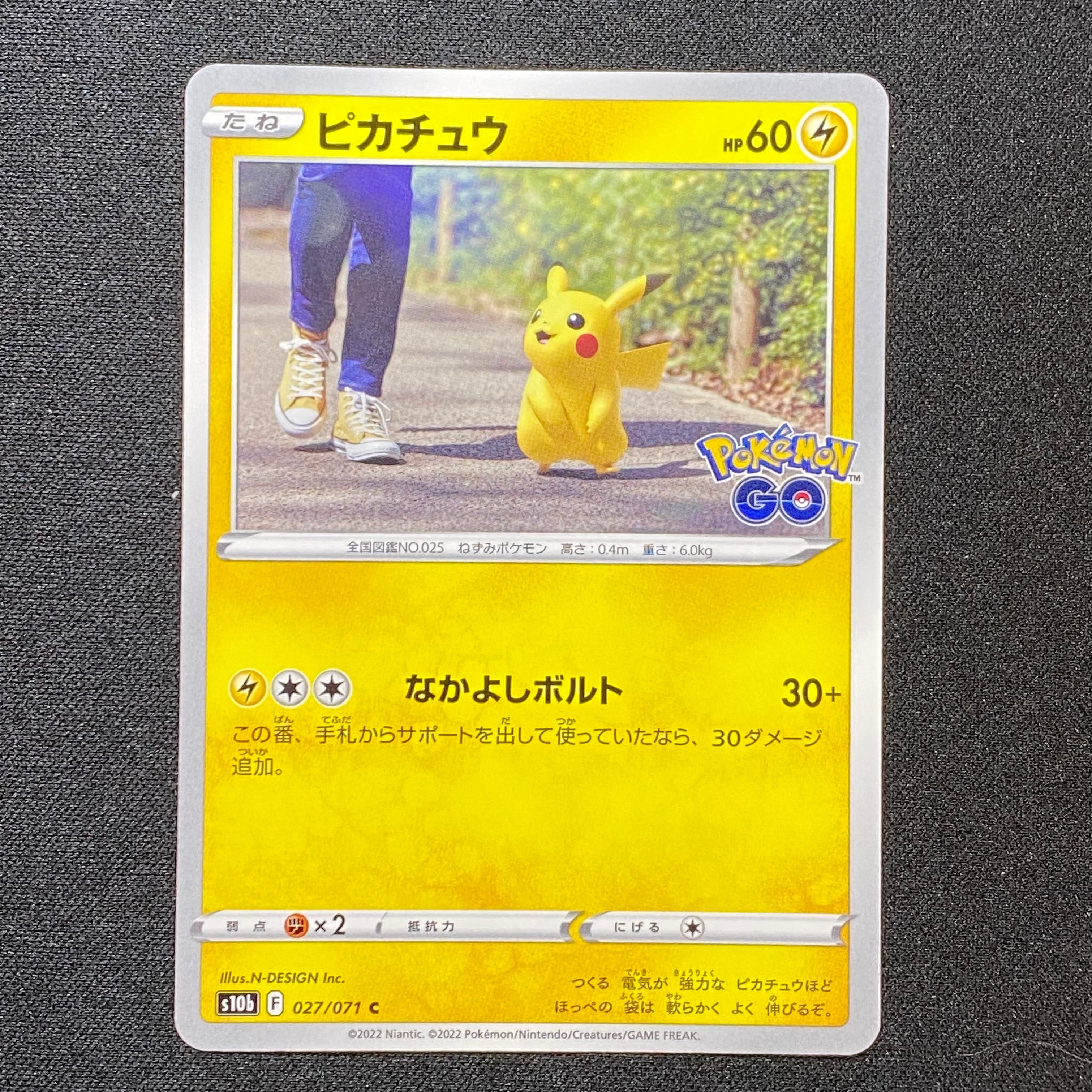 PSA10】ピカチュウ C[s10b 027/071](強化拡張パック「Pokemon GO」) 1