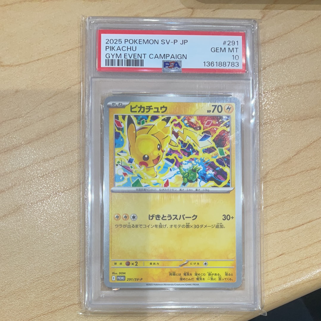 ピカチュウ P [SV-P 291](プロモーションカード「SV-P」)