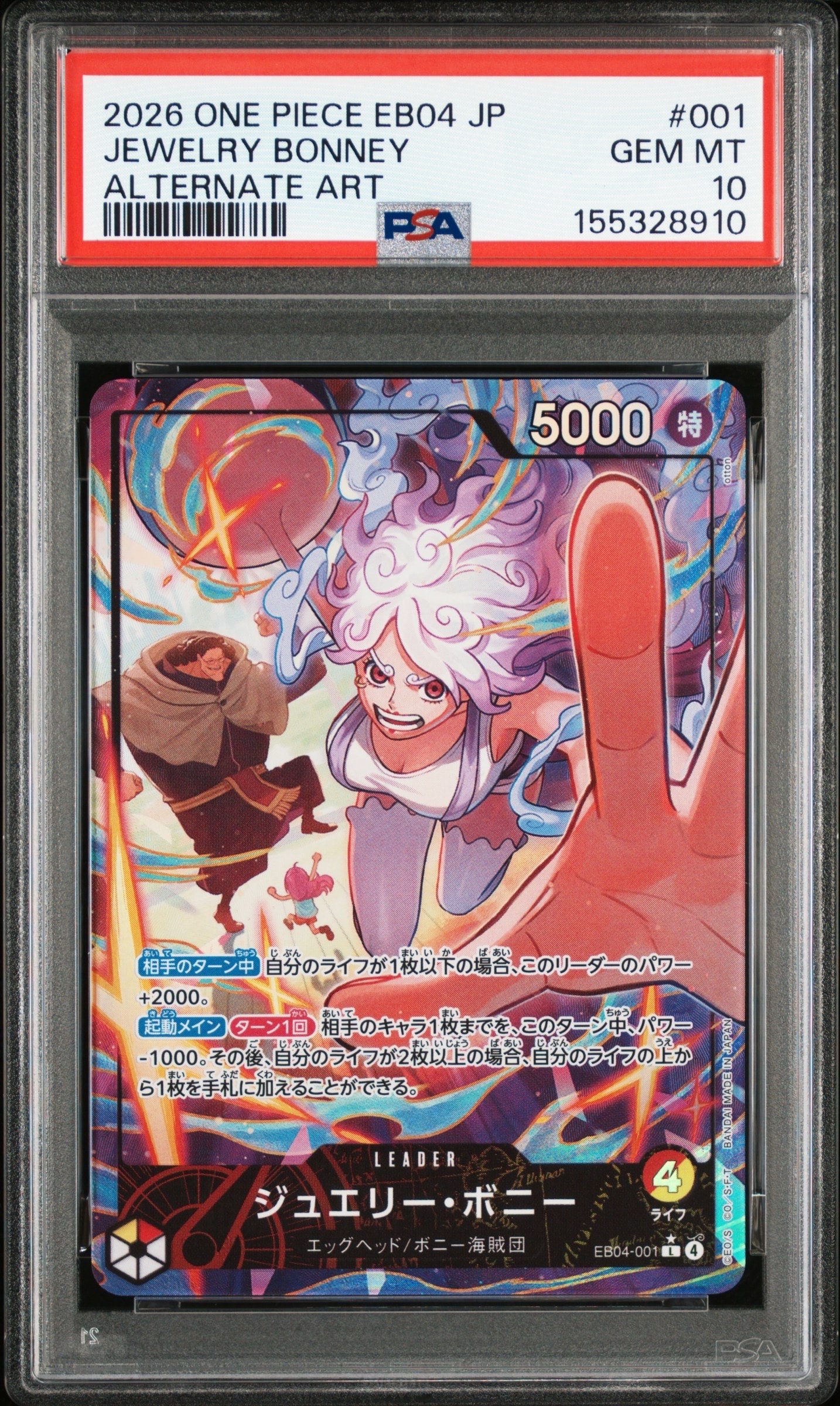 PSA10】ジュエリー・ボニー L-P [EB04-001](エクストラブースター