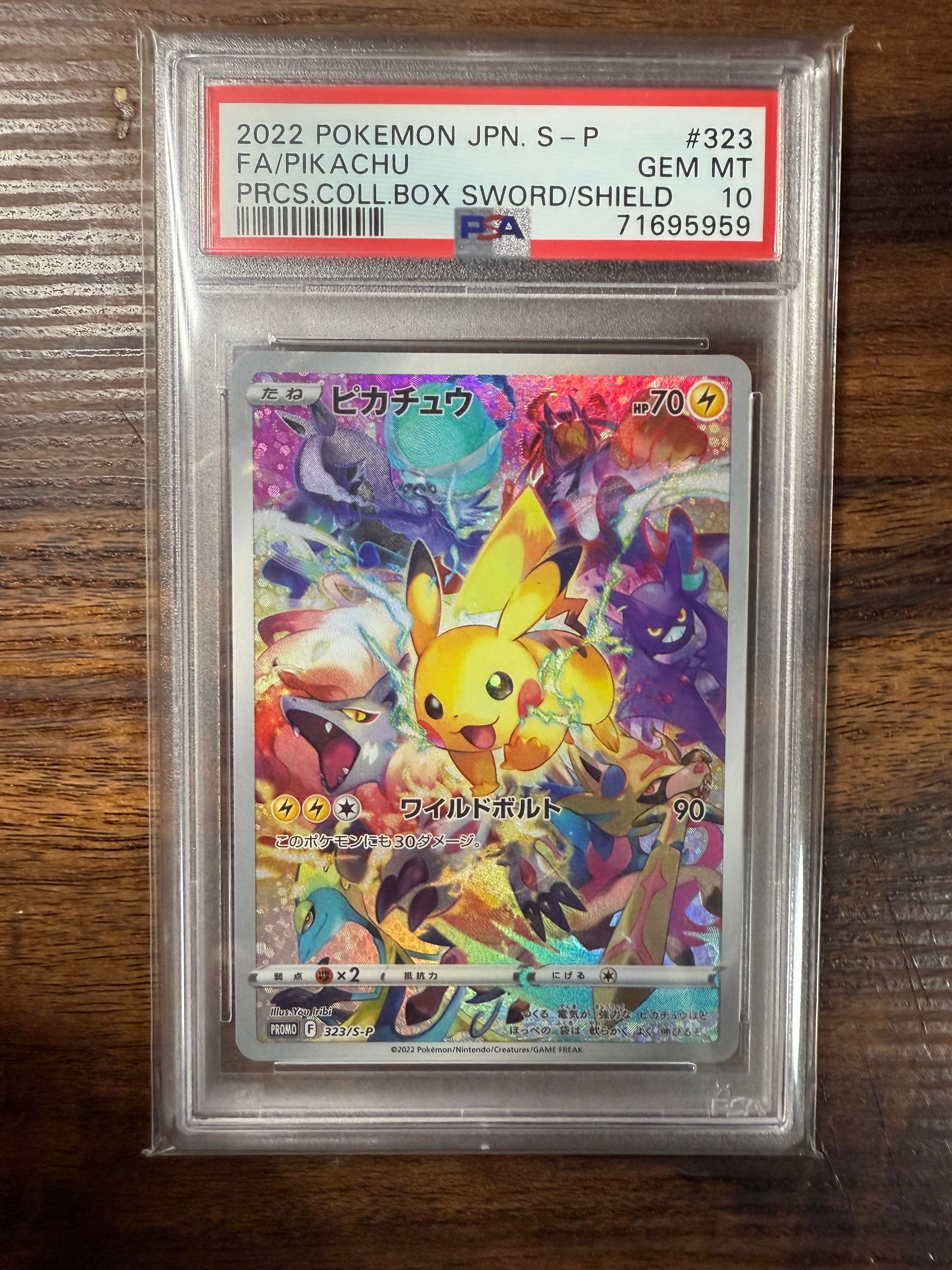 ピカチュウ: プロモ[323 S-P](プロモーションカード「プレシャス コレクターボックス ソード&シールド」)