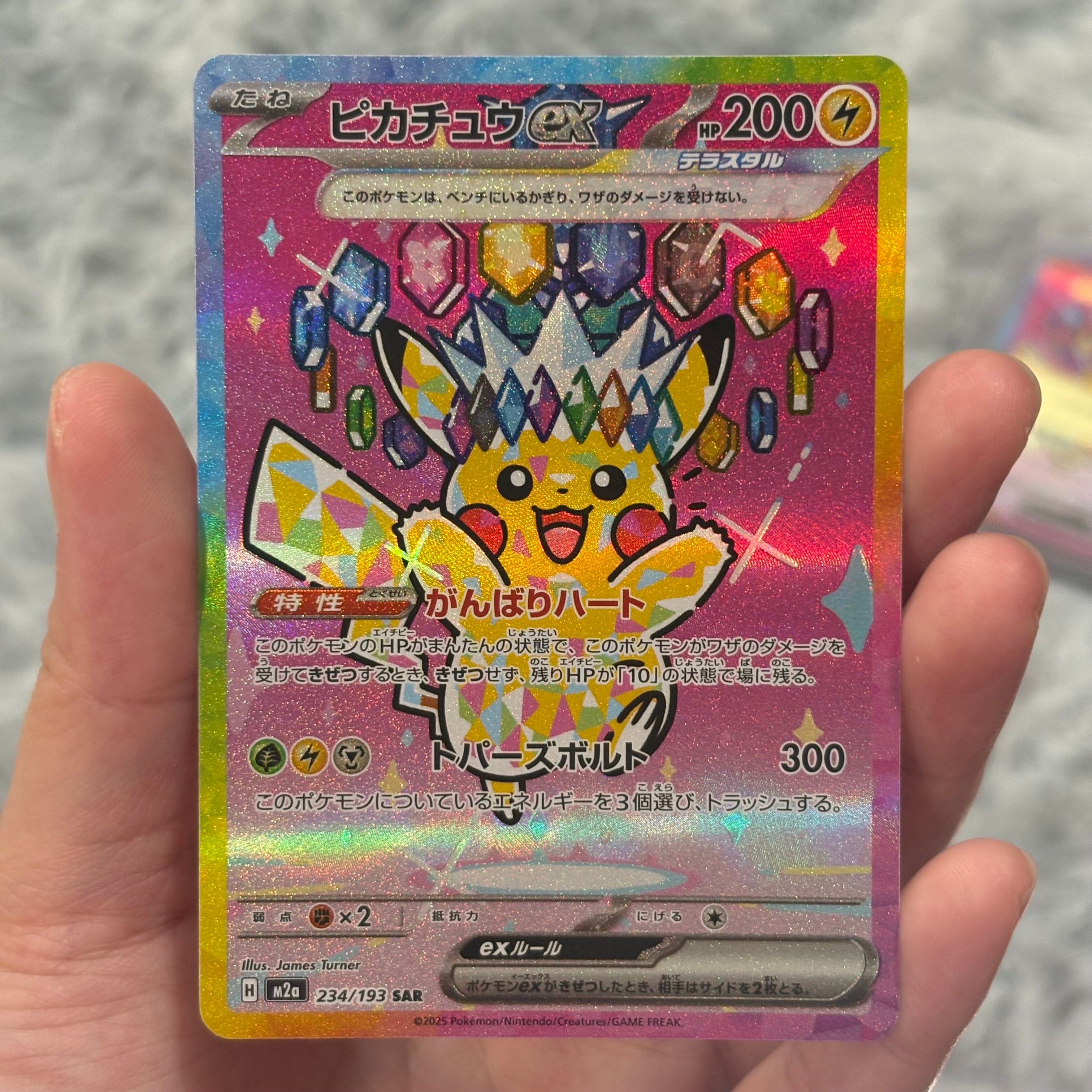 PSA10】ピカチュウex SAR [M2a 234/193](ハイクラスパック「MEGA