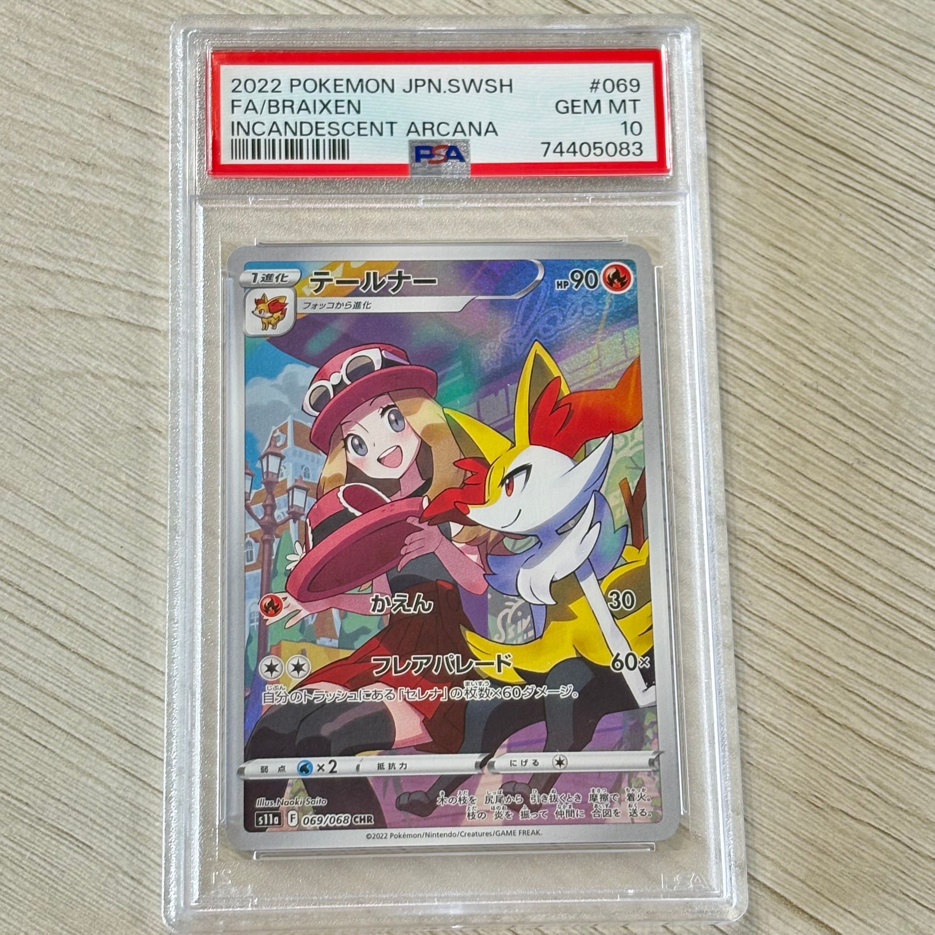 テールナー CHR [s11a 069/068](強化拡張パック『白熱のアルカナ』)