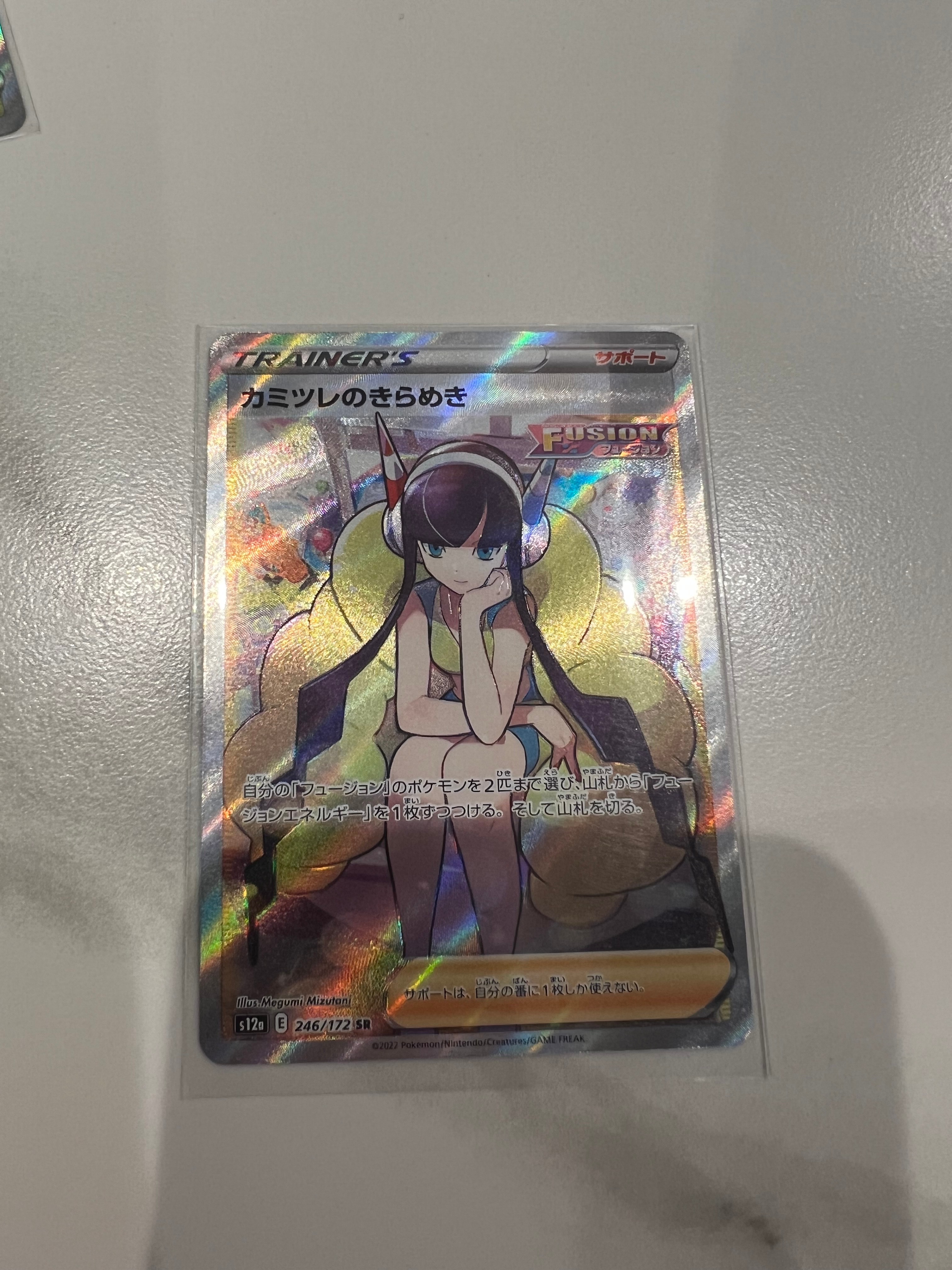 カミツレのきらめき SR[s12a 246/172](ハイクラスパック「VSTARユニバース」)