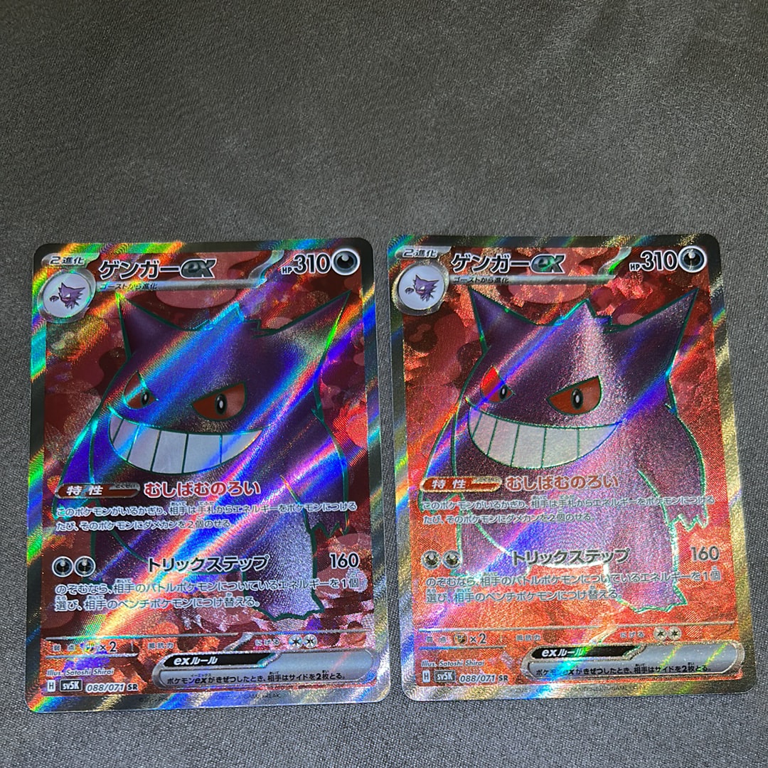 ポケモンカードゲーム シングルカード sr ゲンガーのおすすめアイテム