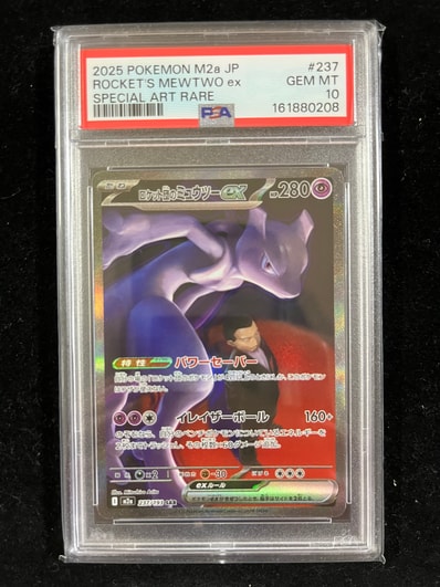 PSA10】レックウザ :モンスターボール/オシャボミラー [M2a 127/193 PSA10】レックウザ :モンスターボール/オシャボミラー [M2a 127/193