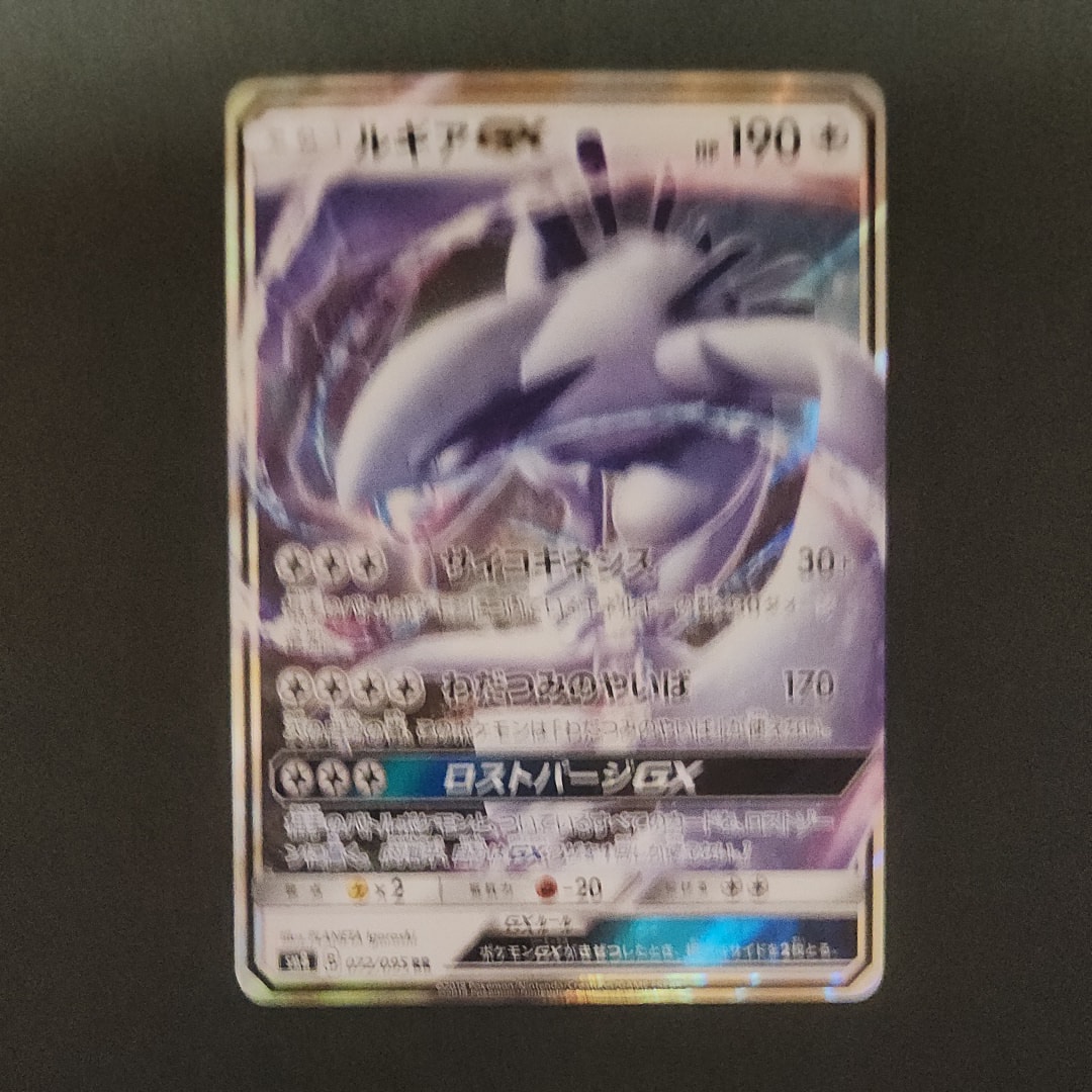 ラッキー C SM8 超爆インパクト 066/095 楽天市場】ポケモンカードゲーム ラッキー C SM8 超爆インパクト サン